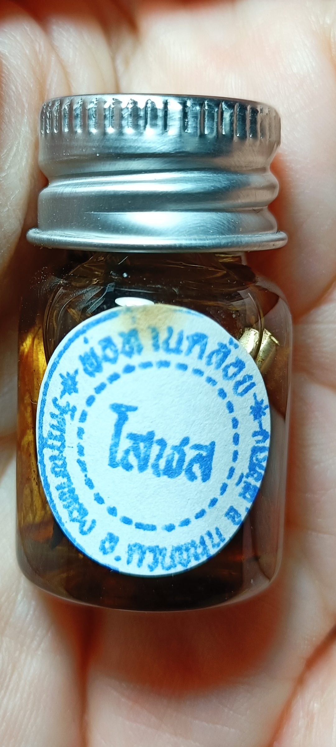 น้ำมันโสฬส น้ำมันว่าน 108 พ่อท่านคล้อย อโนโม วัดภูเขาทอง จ.พัทลุง