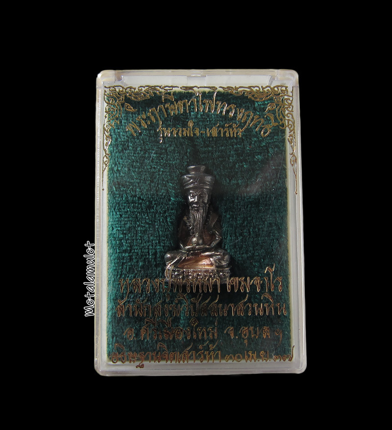 รูปหล่อพระฤาษีตาไฟทรงฤทธิ์ หลวงปู่พรหมา รุ่นรวมใจ-เสาร์ห้า เนื้อเงิน