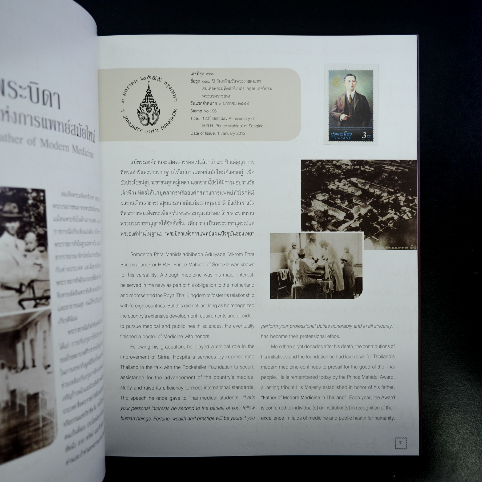 สมุดตราไปรษณียากรไทย 2555 ขายลดราคา