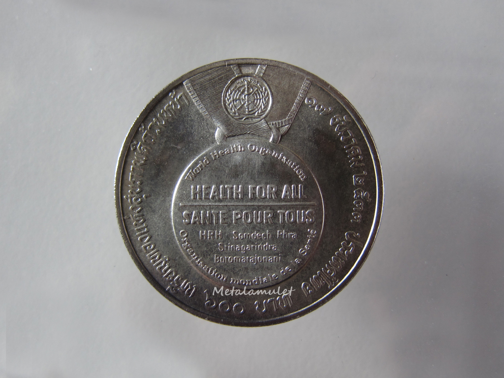 เหรียญเงิน 600 บาท สมเด็จย่า