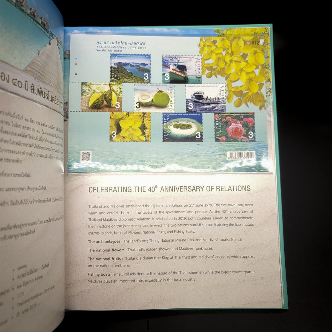 สมุดตราไปรษณียากรประจำปี 2562