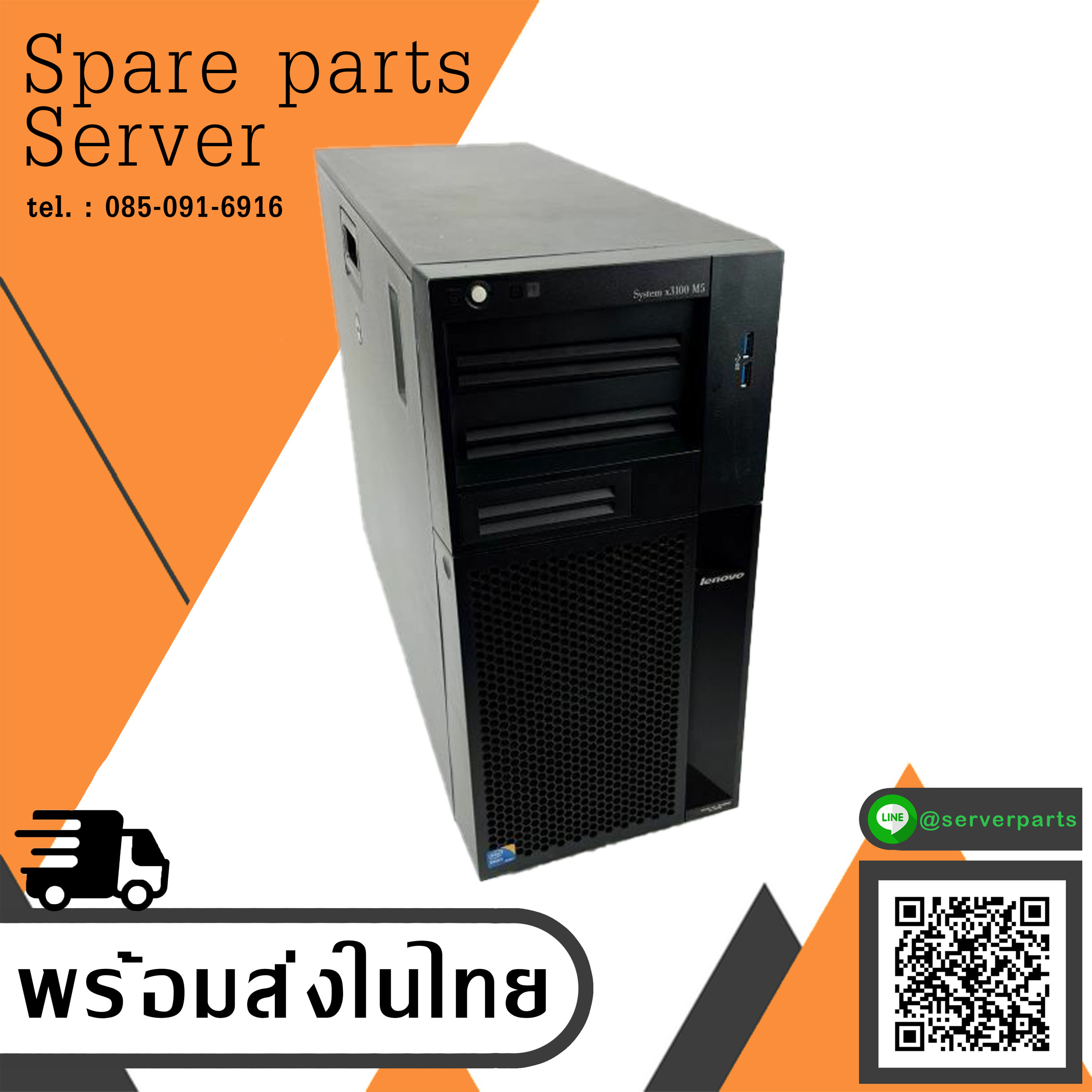 IBM xSeries x3100 M5 / CPU E3-1220V3 / Ram 8GB / HDD 500GB SATA 3.5" x2 / Power Supply 350W / IBM ServeRaid C100 On Board (Used) // สินค้ารับประกัน โดย บริษัท อะไหล่เซิร์ฟเวอร์ จำกัด