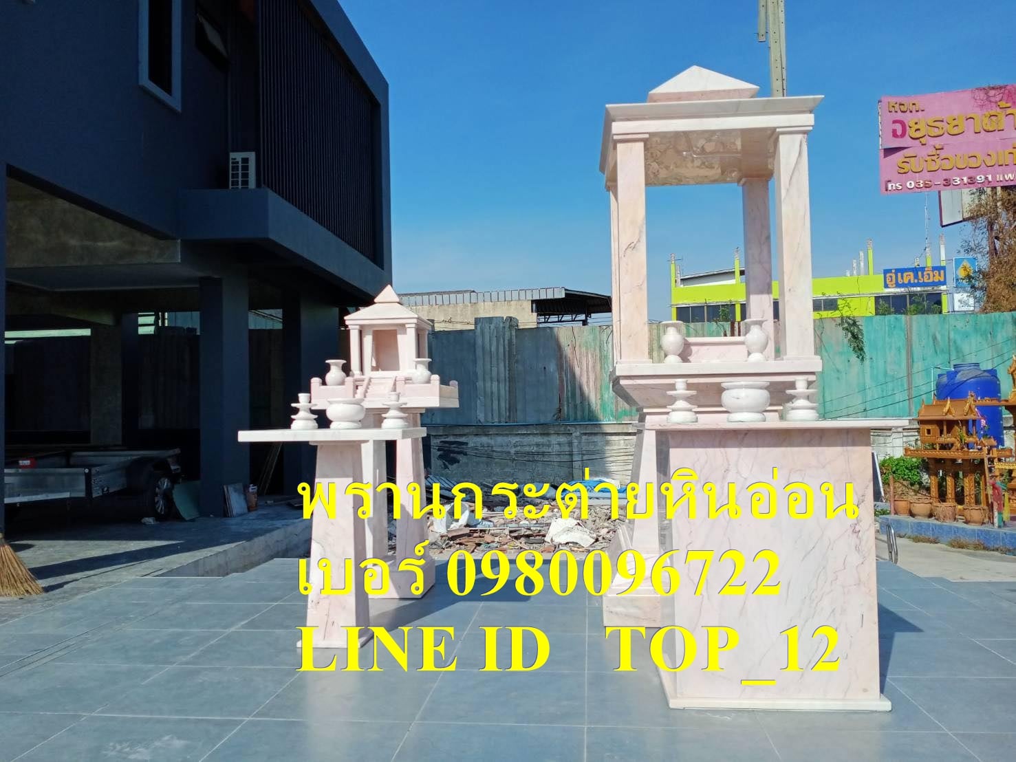 ศาลพระพรหมหินอ่อน, ศาลตายายหินอ่อน