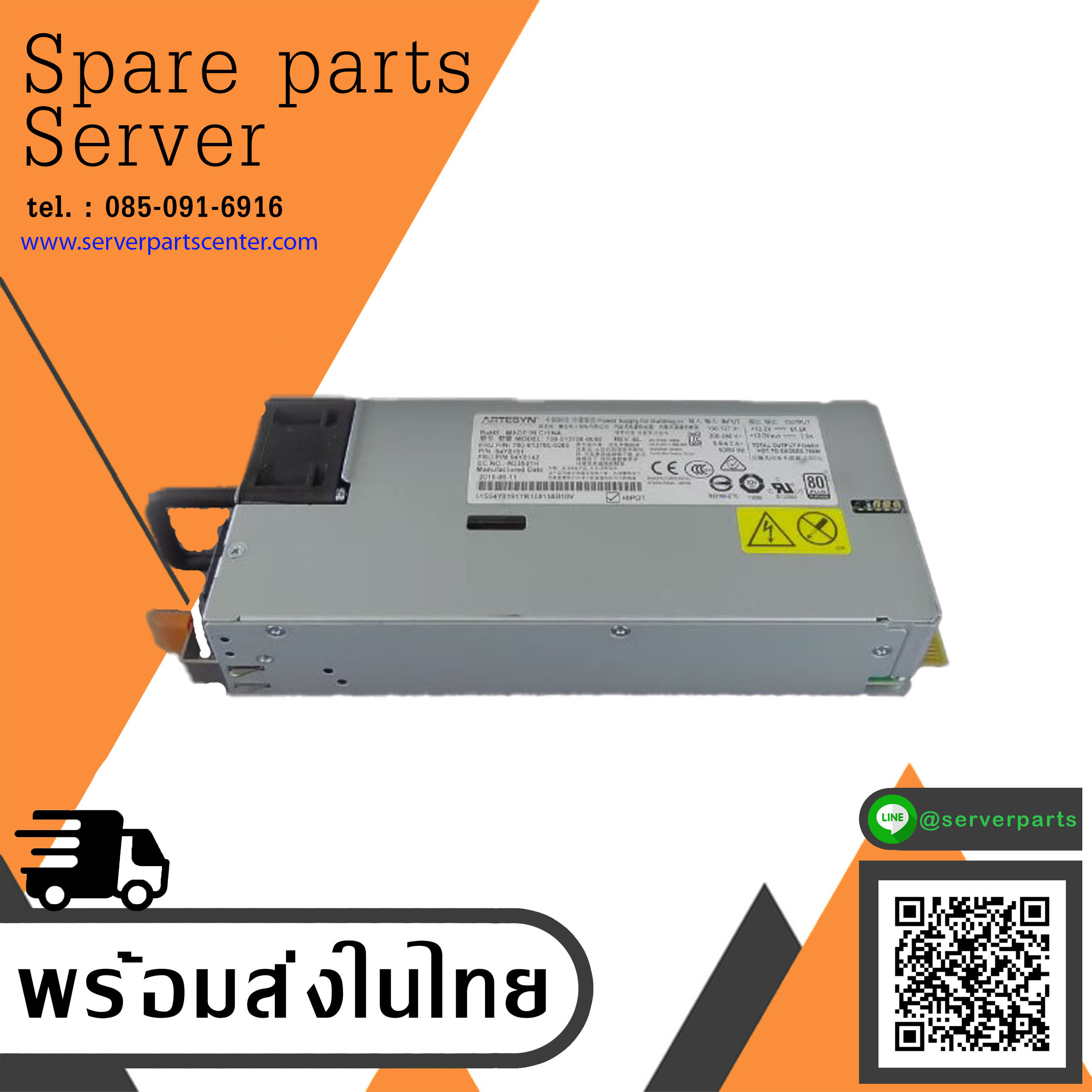 IBM 750W 80 Plus Platinum PSU Power Supply For IBM X3550 M5 // 94Y8191 (Used) // สินค้ารับประกัน โดย บริษัท อะไหล่เซิร์ฟเวอร์ จำกัด