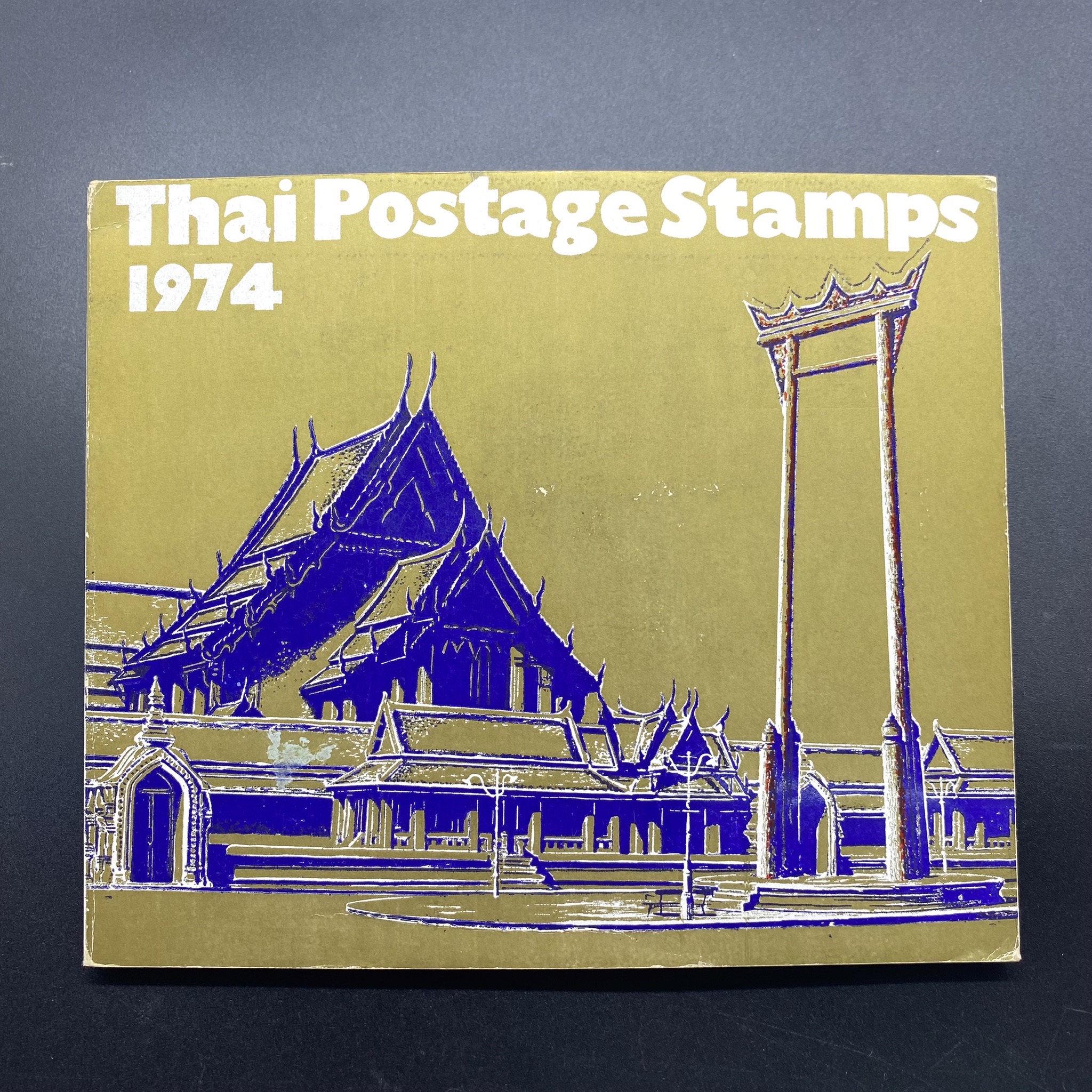 THAI POSTAGE STAMPS 1974