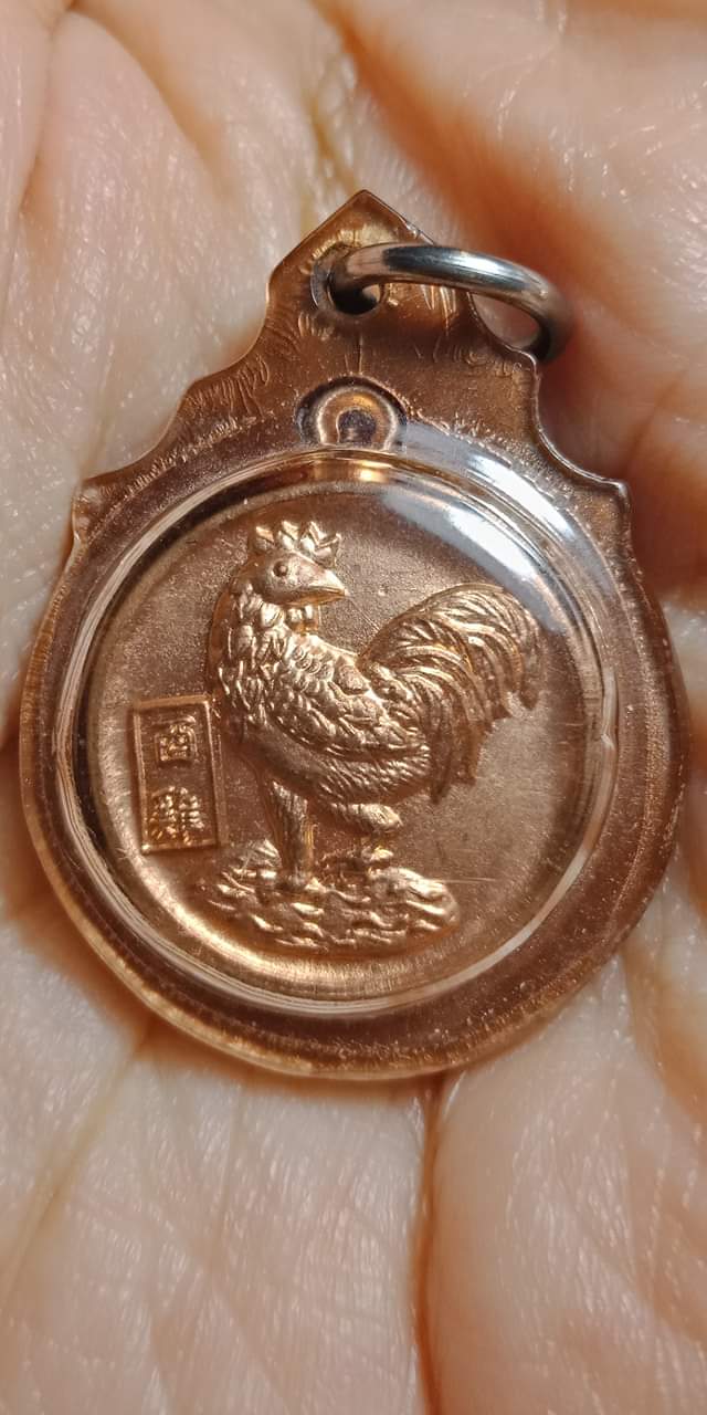 เหรียญไก่ วัดท่าไม้ ปี 2555