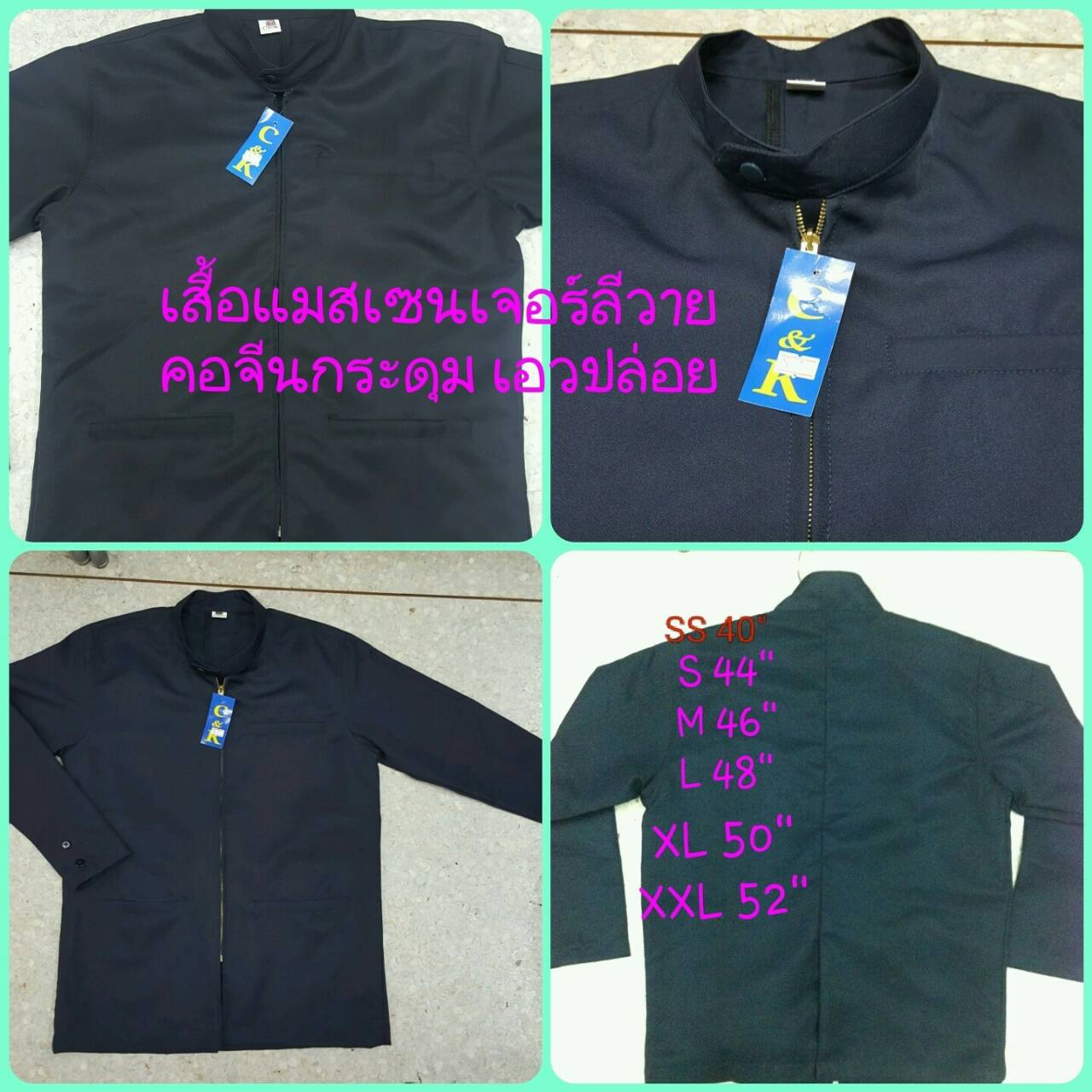 ขายเสื้อคลุมสีพื้น สามารถปัก หรือ สกรีนได้ทุกแบบ ราคากันเอง