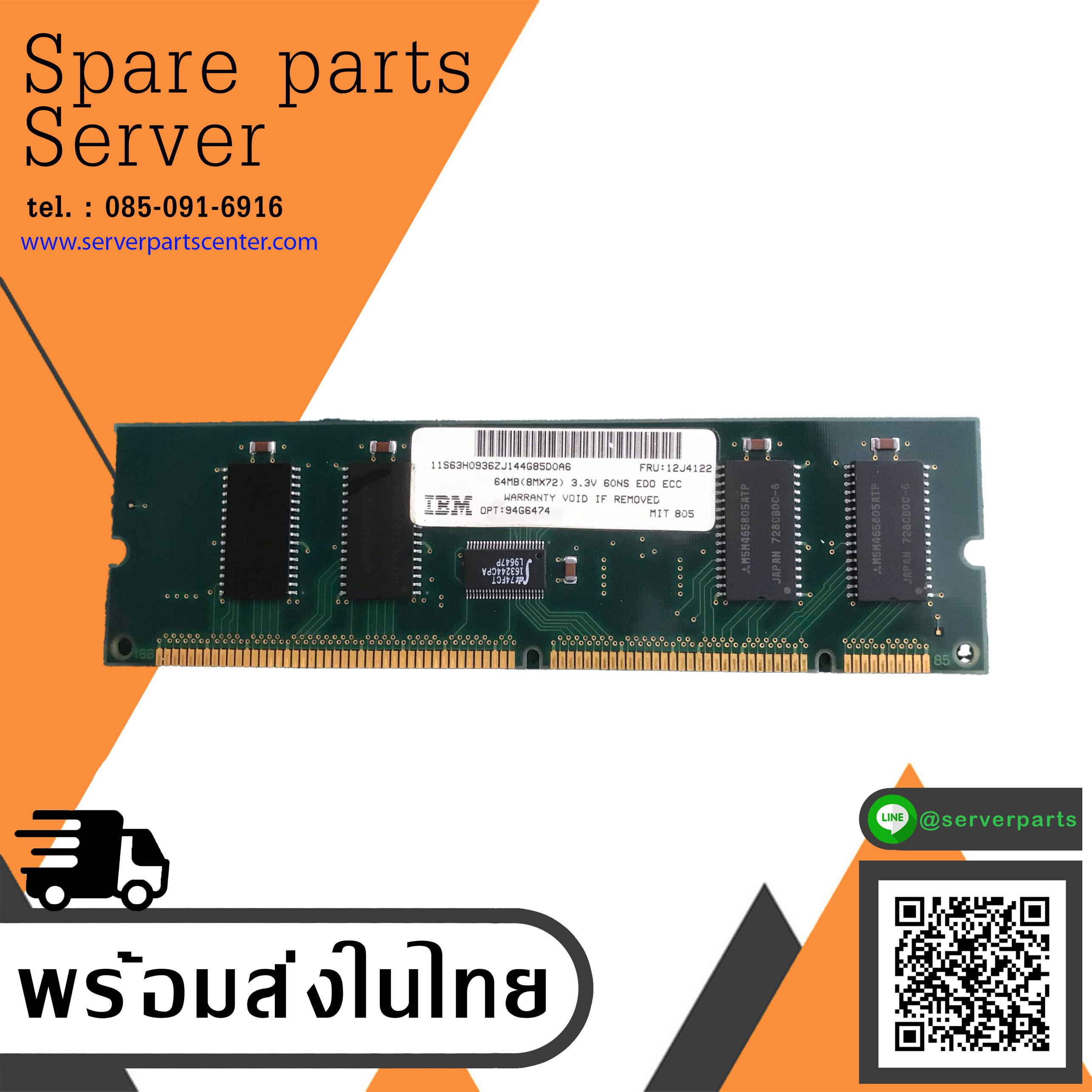 IBM 64MB ECC Memory Module / 12J4122 / 94G6474 // (USED) สินค้ารับประกัน โดย บริษัท อะไหล่เซิร์ฟเวอร์ จำกัด