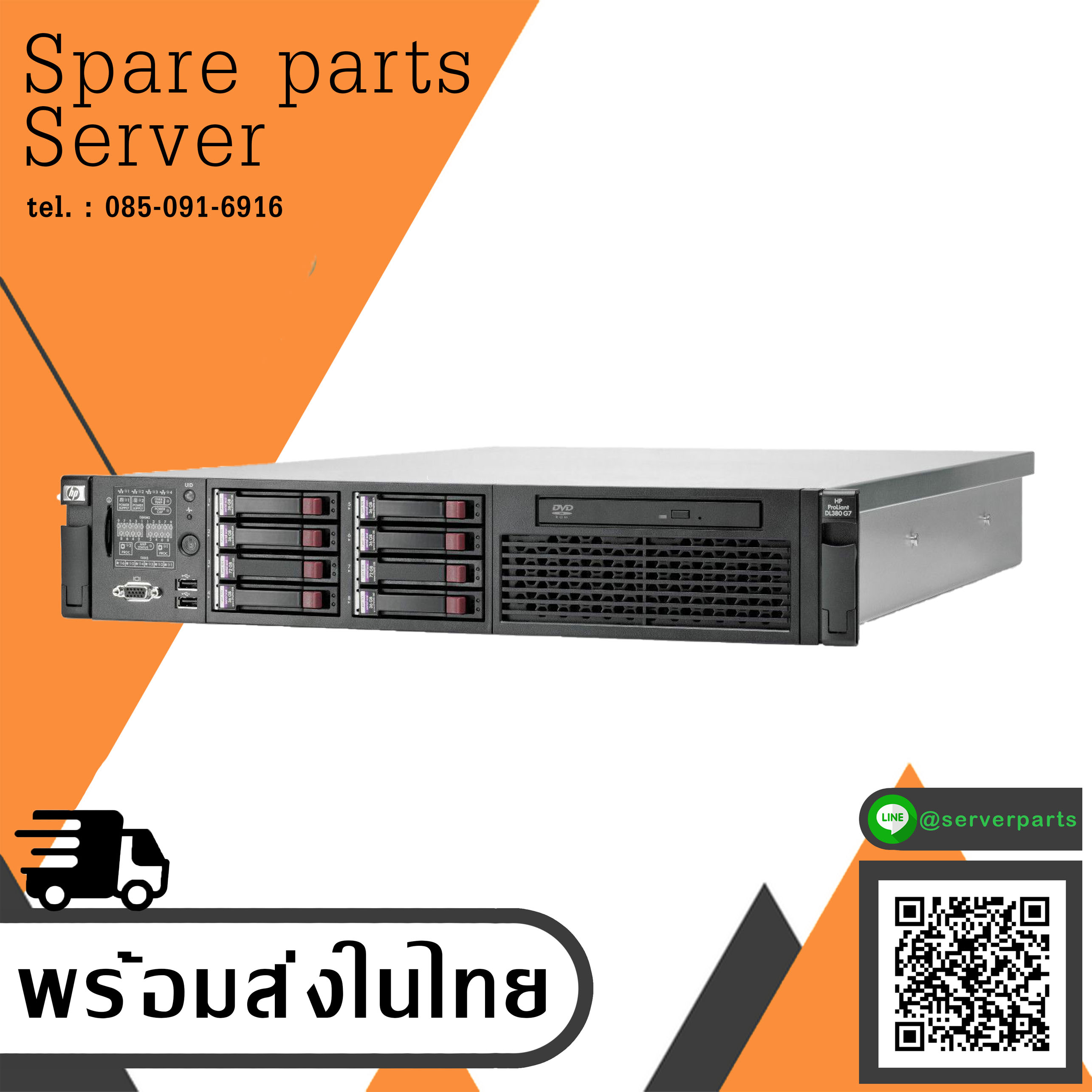 HP ProLiant DL380 G7 / HP DL380 G7 / CPU x5670 / Ram 16GB PC3-10600R / Power Supply 460W x2 / Smart Array P410i / HDD 146GB 10K 2.5" X3 (Used) // สินค้ารับประกัน โดย บริษัท อะไหล่เซิร์ฟเวอร์ จำกัด