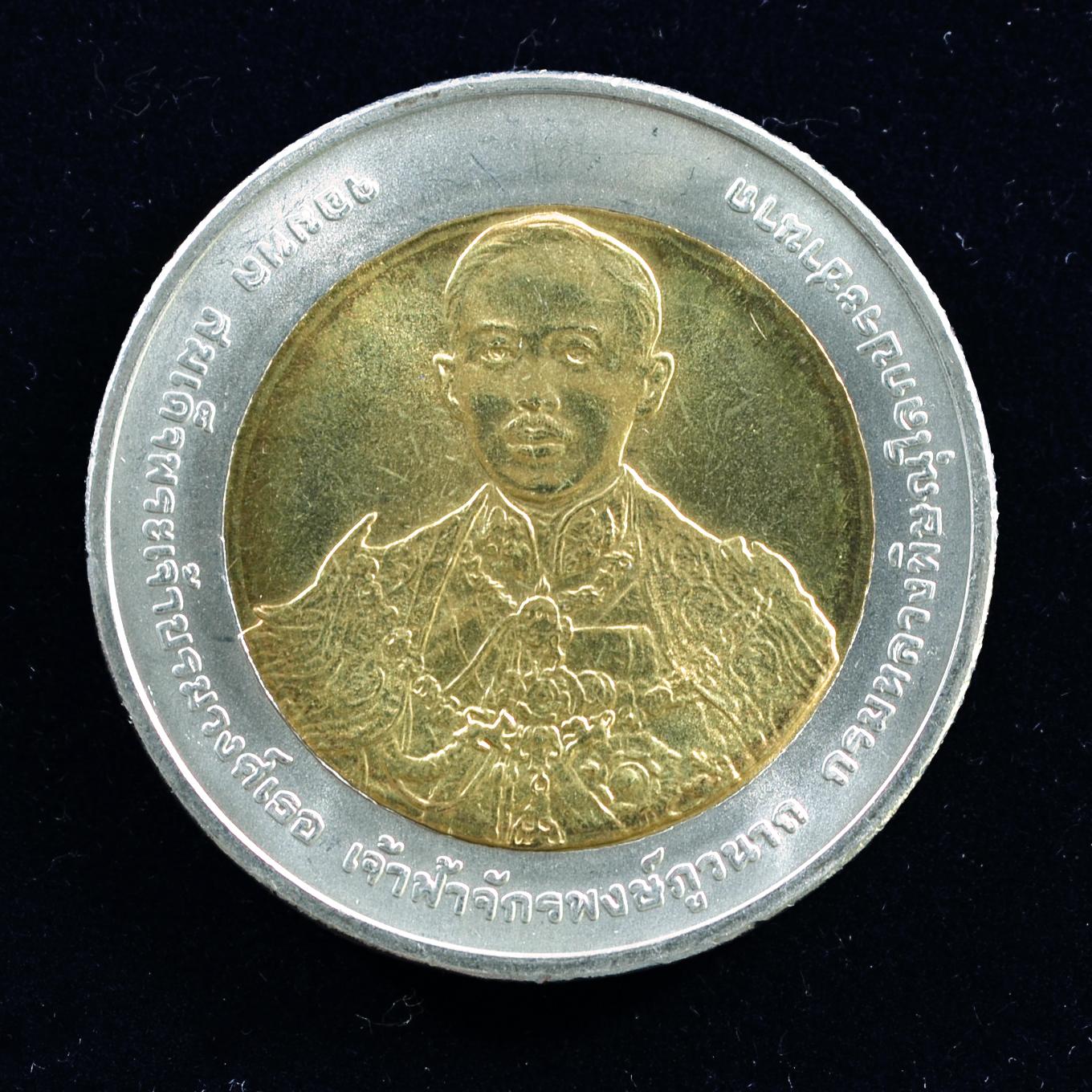 เหรียญ10บาท(สองสี) 100ปี โรงเรียนเสนาธิการทหารบก