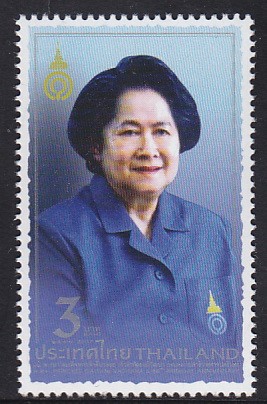 แสตมป์84พรรษา สมเด็จพระเจ้าพี่นางเธอเจ้าฟ้ากัลยาณิวัฒนา กรมหลวงนราธิวาสราชนครินทร์