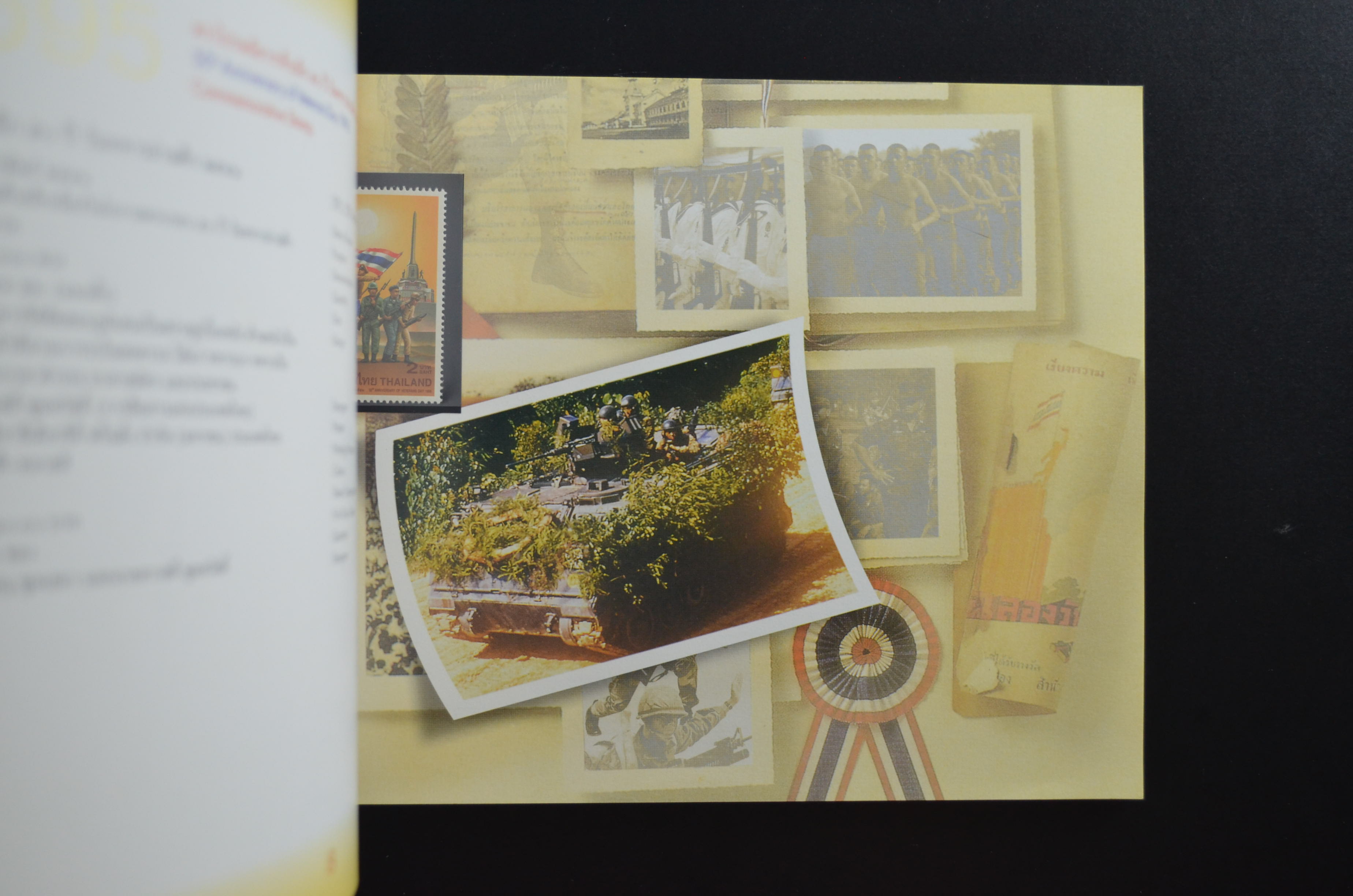 สมุดตราไปรษณียากรประจำปี 2541