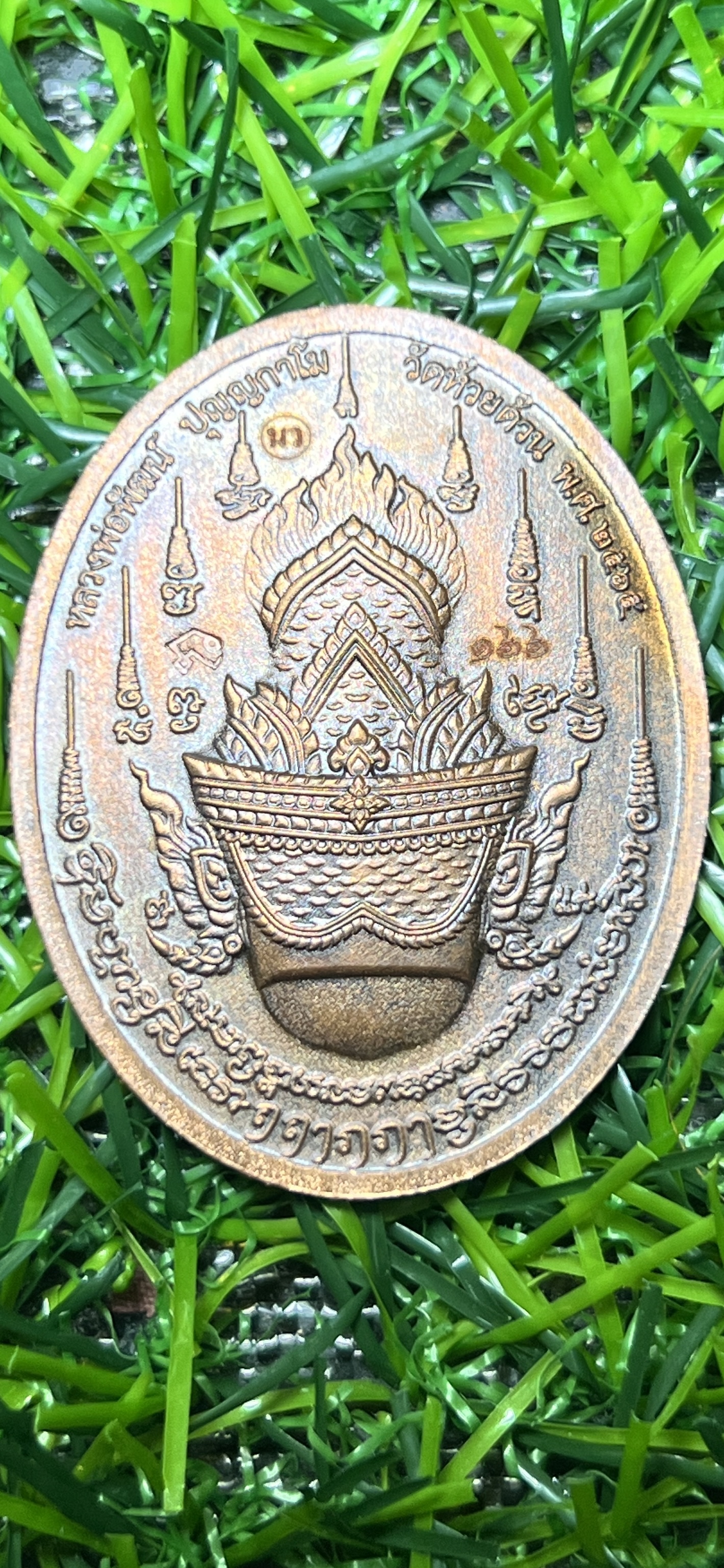 รุ่น บูชาครู ๖๕ หลวงพ่อพัฒน์ วัดห้วยด้วน จ.นครสวรรค์ เนื้อนวะ