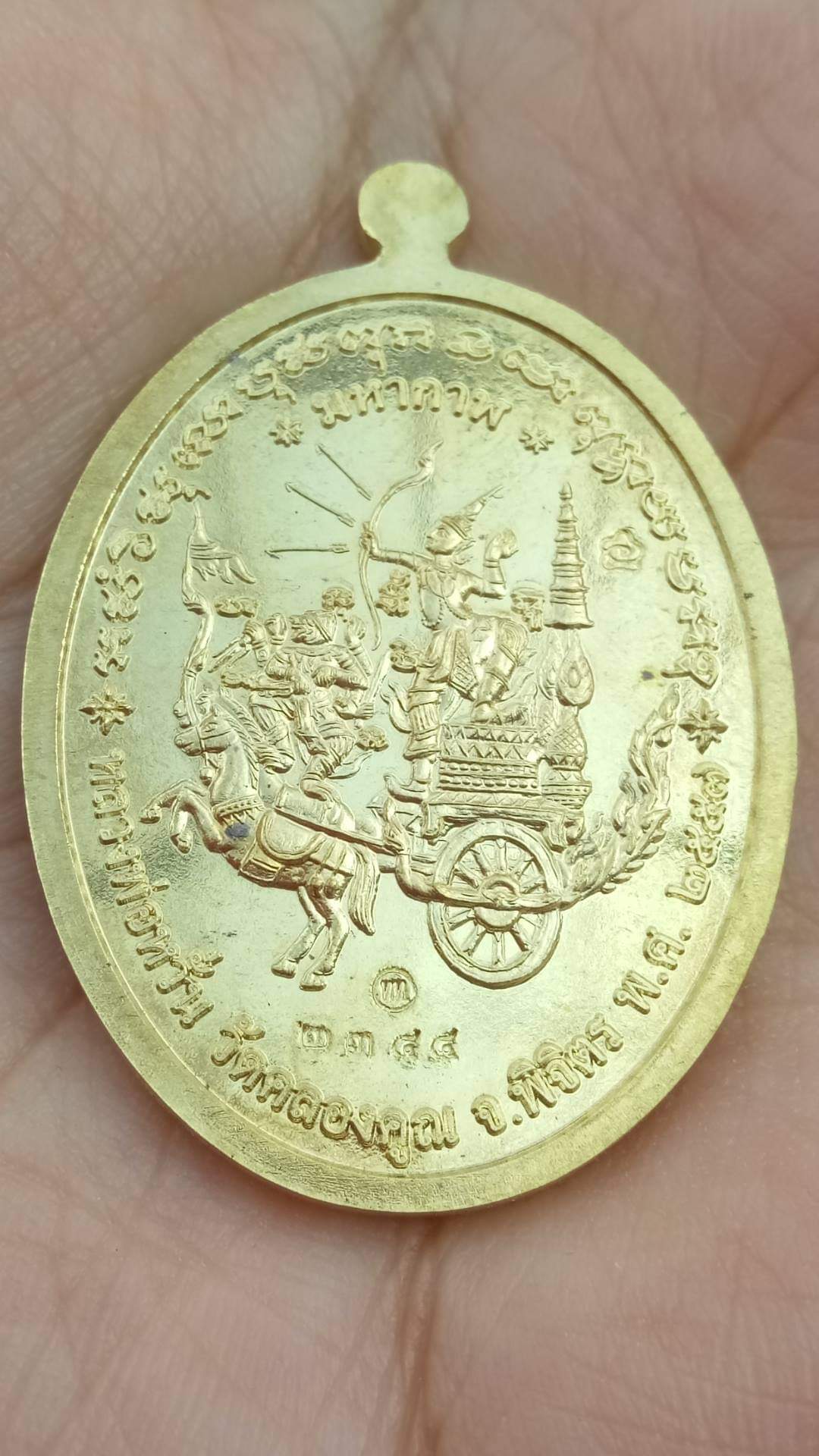 เหรียญมหากาฬ(EOD) หลวงพ่อหวั่น วัดคลองคูณ จ.พิจิตร ปี 57