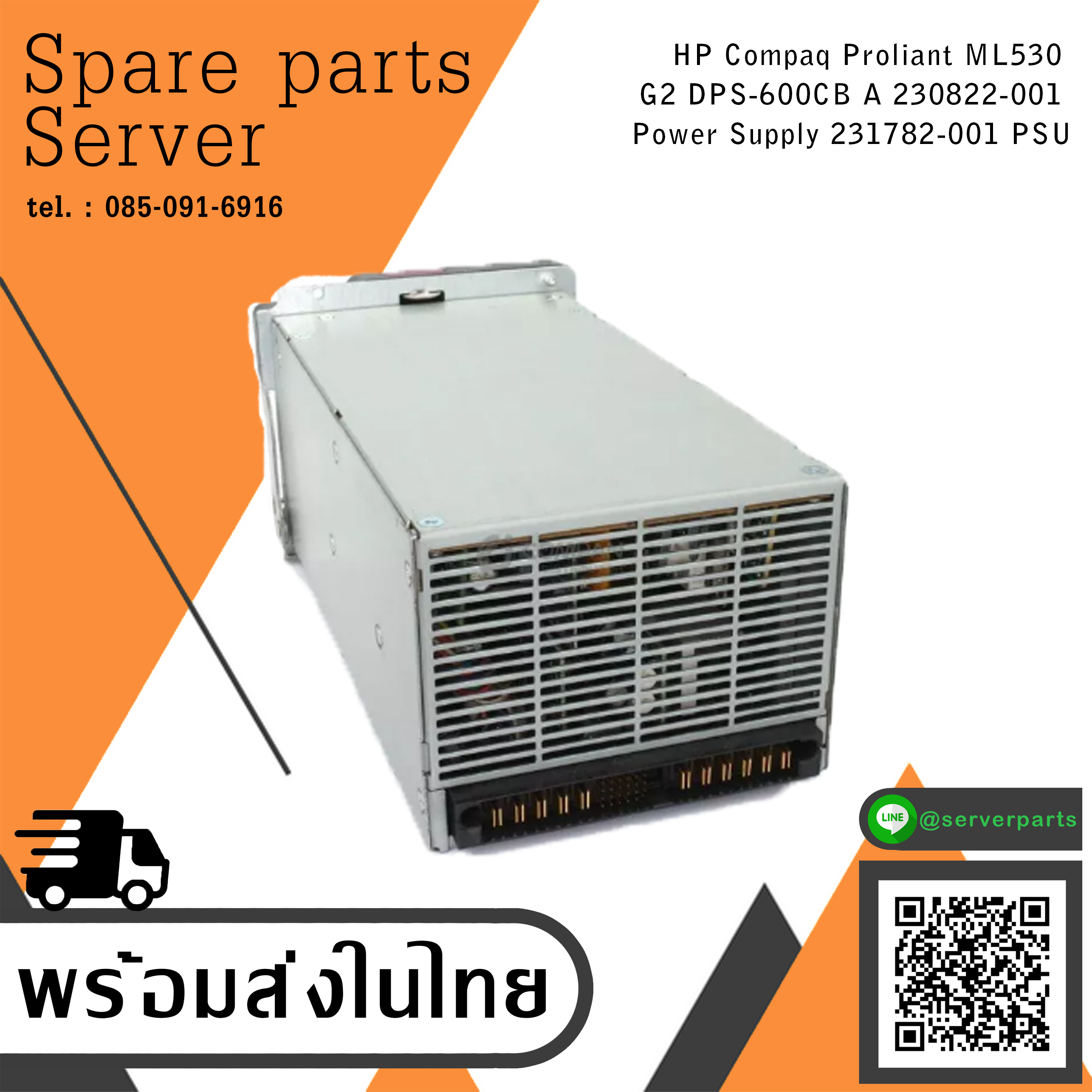 HP Compaq Proliant ML530 G2 600w DPS-600CB A Power Supply PSU // 231782-001 / 230822-001 (Used) // สินค้ารับประกัน โดย บริษัท อะไหล่เซิร์ฟเวอร์ จำกัด