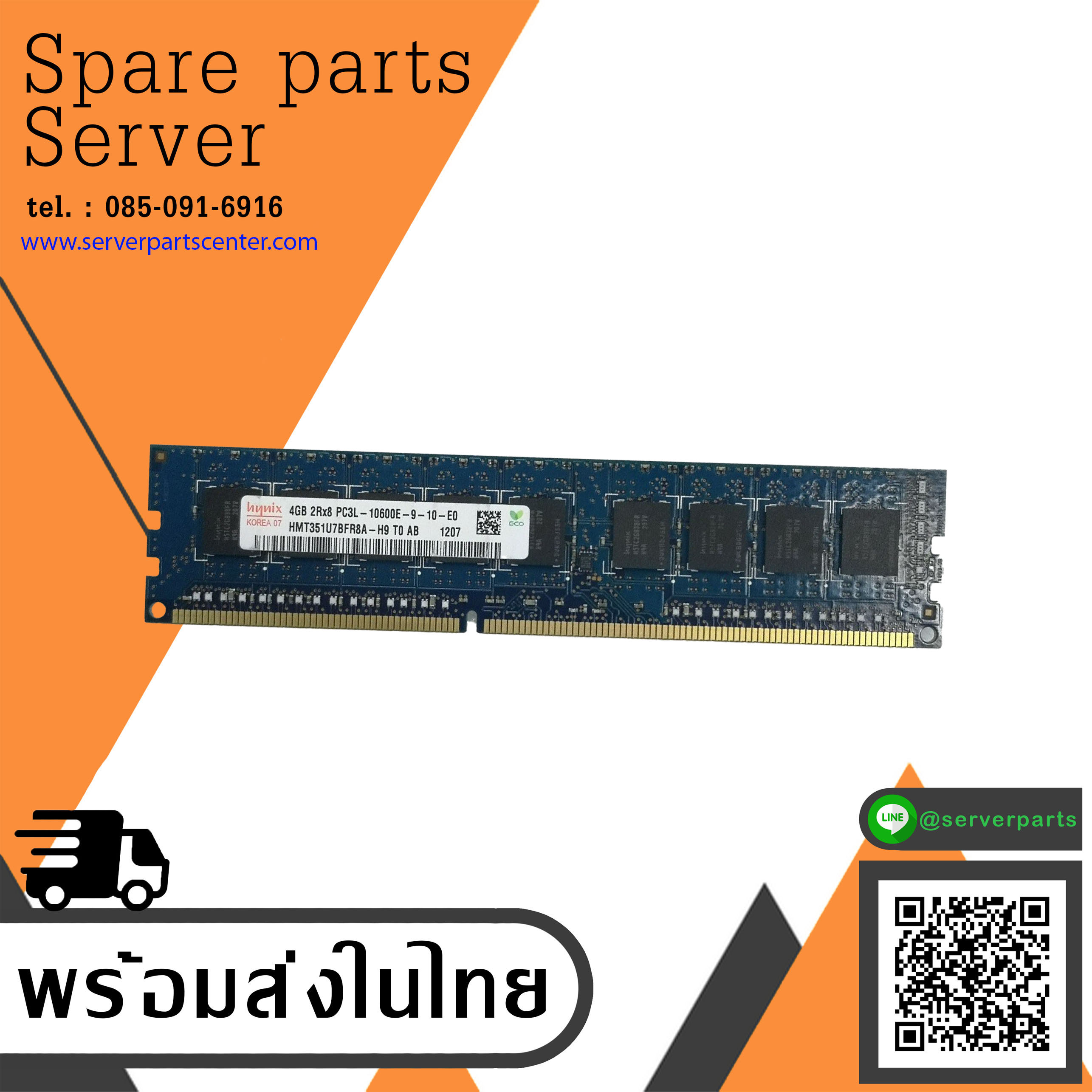 Hynix 4GB 2Rx8 PC3L-10600E 1600MHz Unbuffered ECC T0 AB Memory // HMT351U7BFR8A-H9 (Used) // สินค้ารับประกัน โดย บริษัท อะไหล่เซิร์ฟเวอร์ จำกัด
