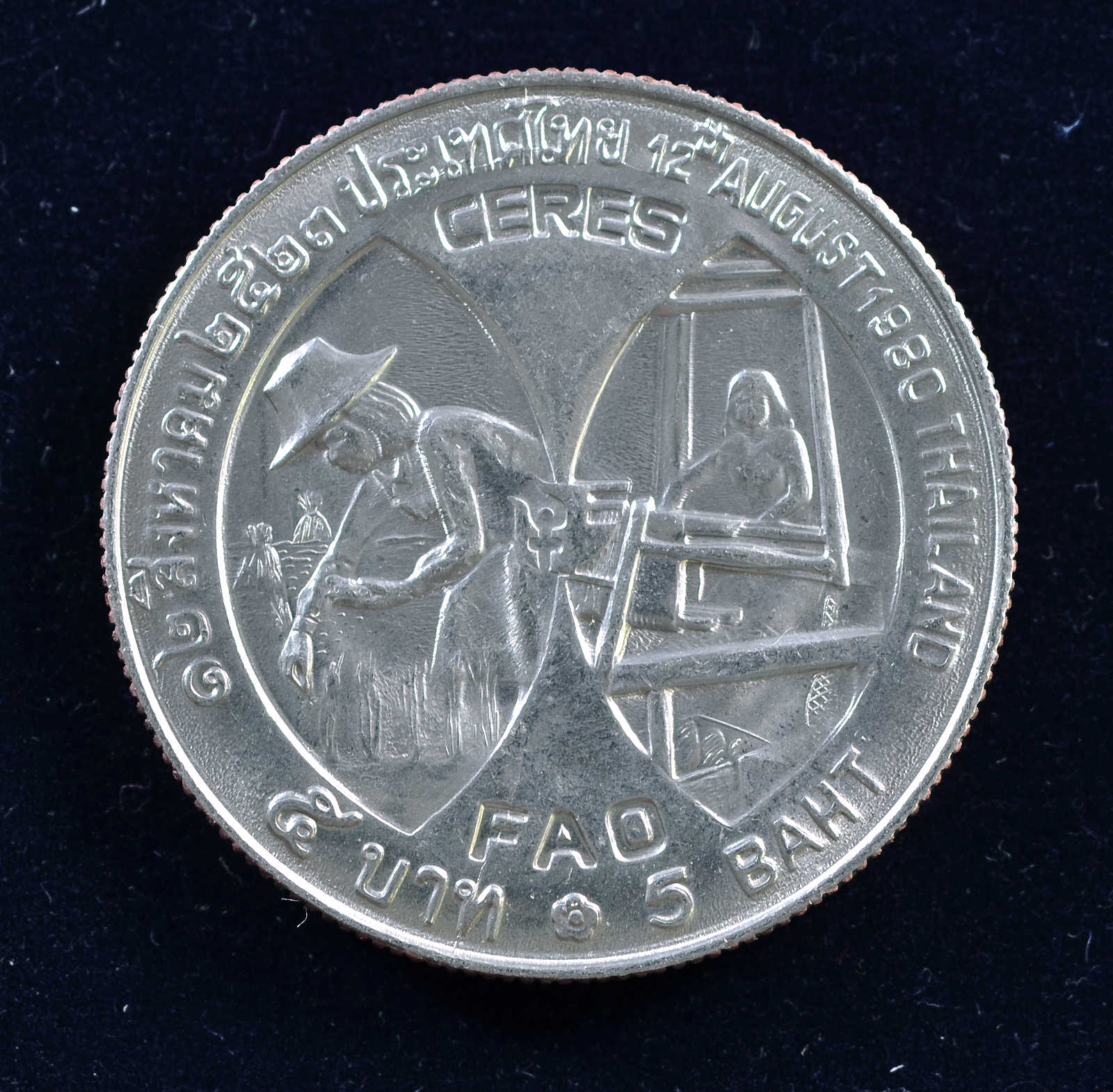 เหรียญ5บาท เหรียญซีเรส