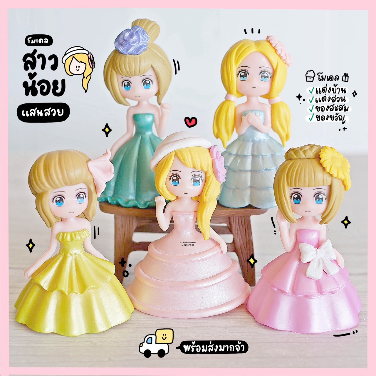 โมเดลหญิงสาว ตุ๊กตาเจ้าหญิง ชุดกระโปรงเจ้าหญิง (ชุด 5 แบบ) MS5471 ตุ๊กตาจิ๋ว โมเดลจิ๋ว ตุ๊กตาเรซิ่น แต่งสวน แต่งบ้าน งานDIY