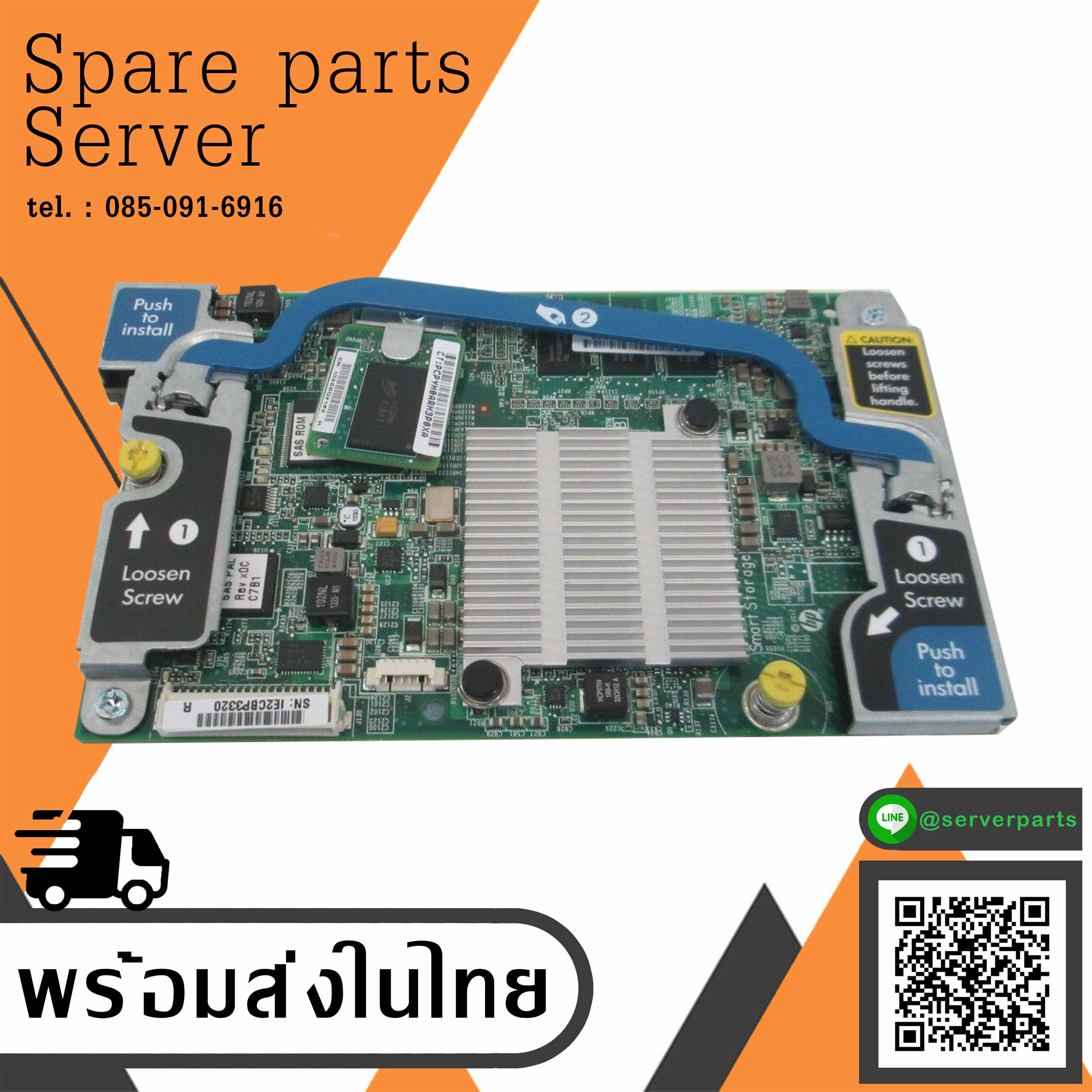 HP Smart Array P220i Controller RAID ProLiant BL460c Gen8 Gen9 Gen10 // 670026-001 (Used) // สินค้ารับประกัน โดย บริษัท อะไหล่เซิร์ฟเวอร์ จำกัด