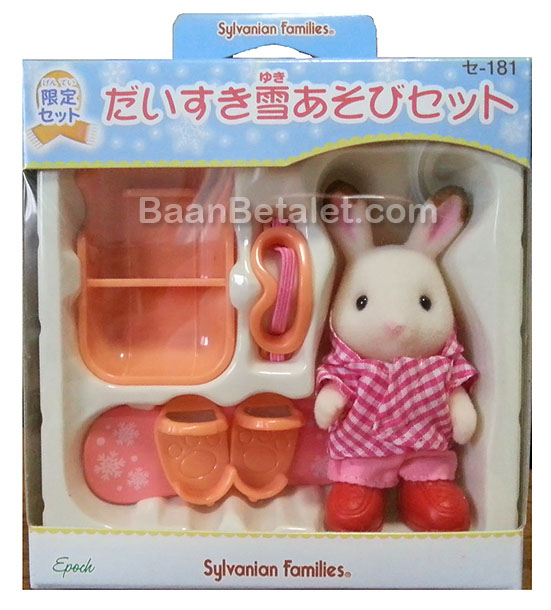 ซิลวาเนียน ชุดเลื่อนและสโนว์บอร์ด (JP) Sylvanian Families Snow Board & Sled Set