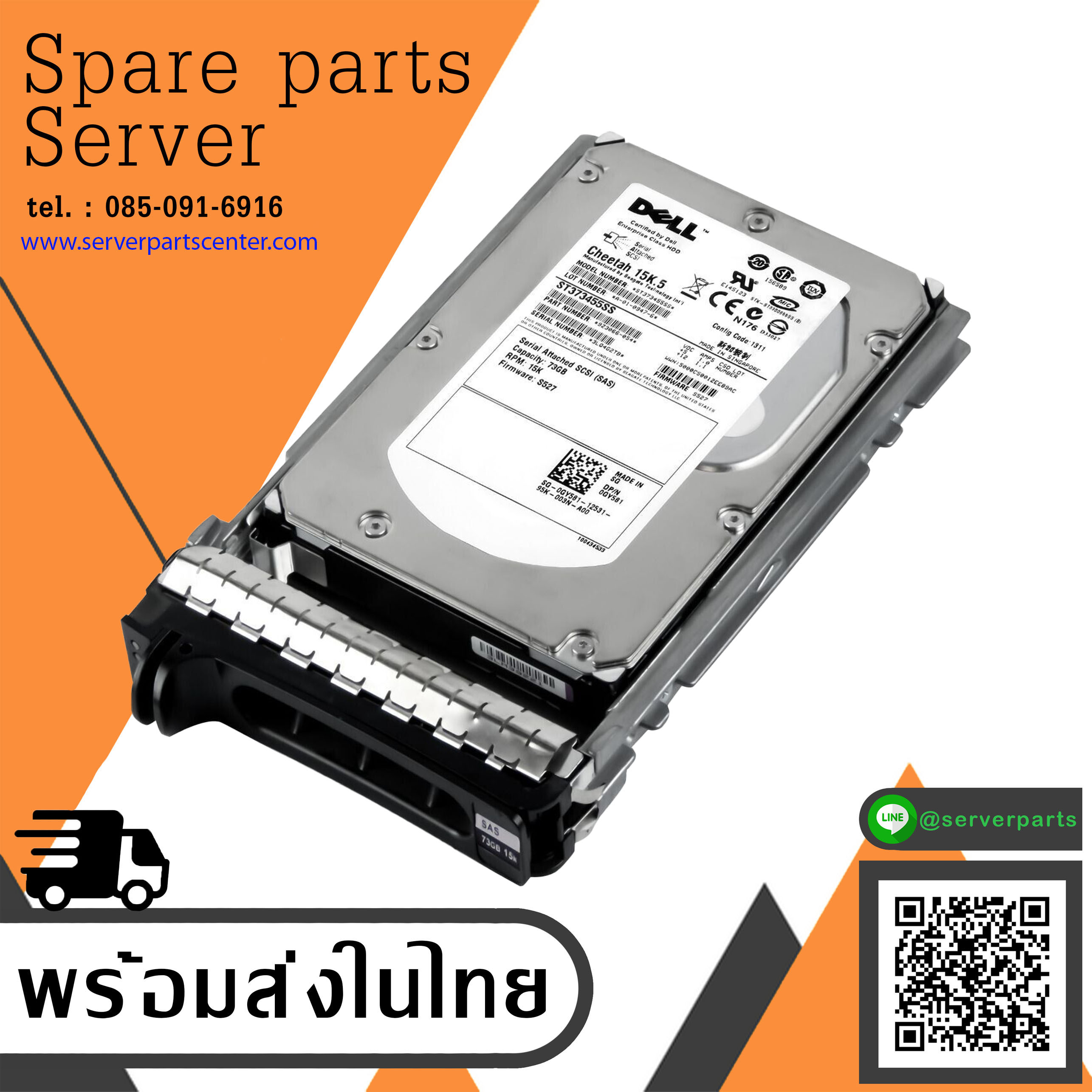 Dell / Seagate 73GB 15K 16MB SAS 3.5'' Hard Drive // 0GY581 / ST373455SS (Used) // สินค้ารับประกัน โดย บริษัท อะไหล่เซิร์ฟเวอร์ จำกัด