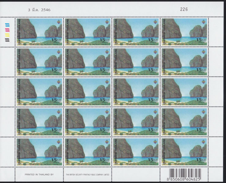 แสตมป์งานแสดงตราไปรษณียากรโลก กรุงเทพฯ 2546 (ชุด2) (เต็มแผ่น)