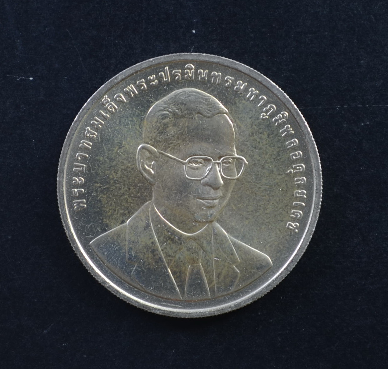 เหรียญ 50 บาท 50ปี สำนักข่าวกรองแห่งชาติ