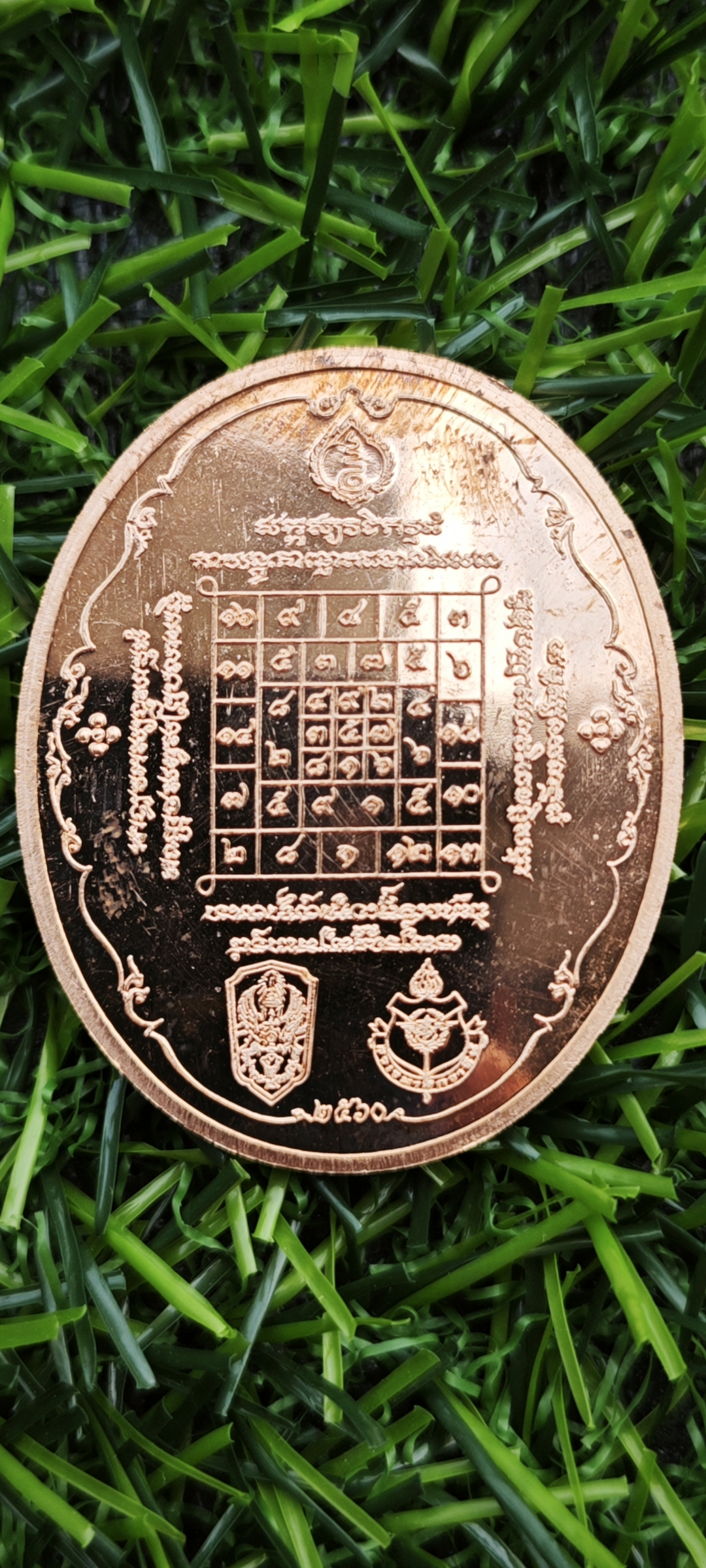 เหรียญท้าวยะสังกะอสูร นักศึกษาหลักสูตรจิตวิทยาความมั่นคงรุ่น 117 สถาบันจิตวิทยาความมั่นคง