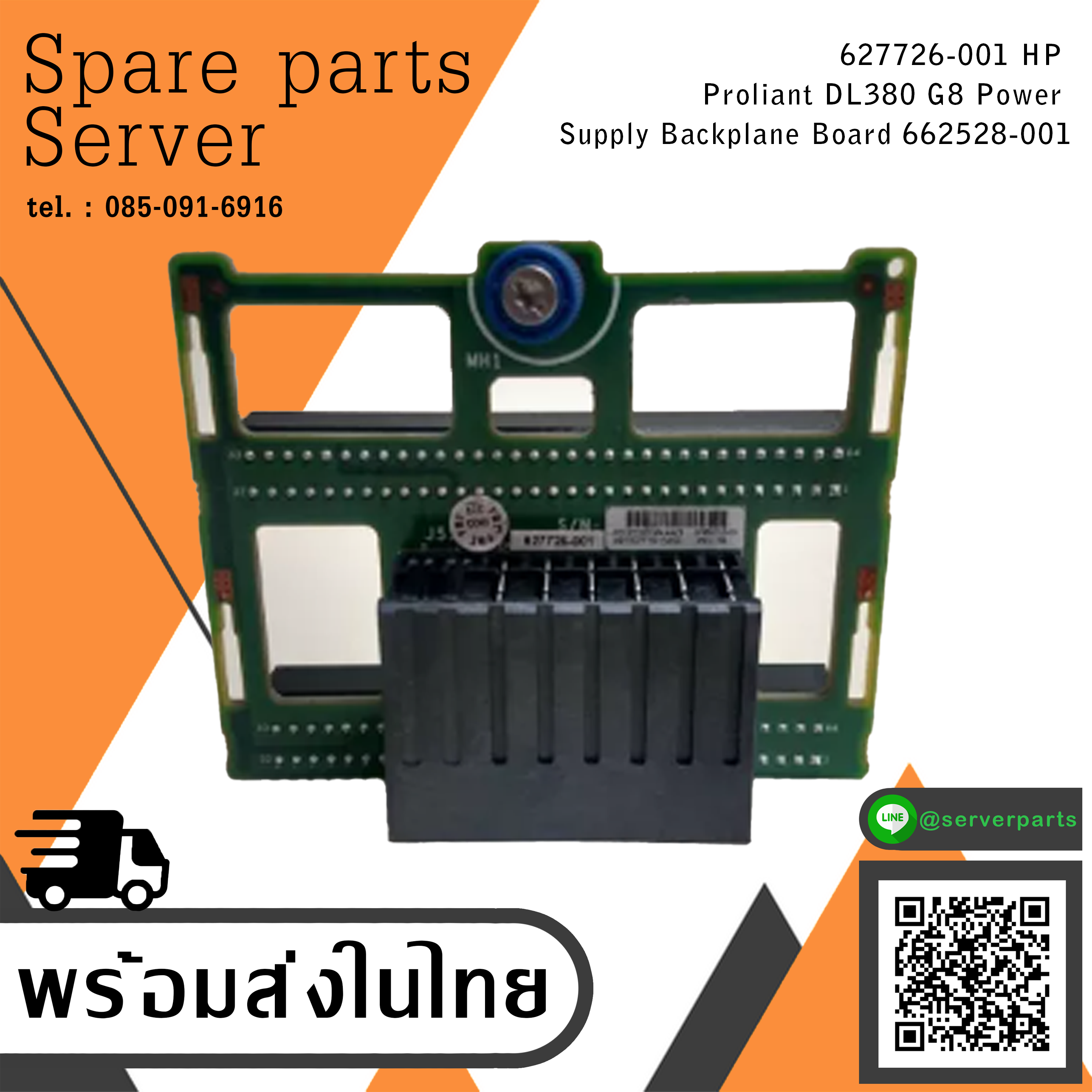 HP Proliant DL380 G8 Power Supply Backplane Board / 627726-001 / 662528-001 (Used) // สินค้ารับประกัน โดย บริษัท อะไหล่เซิร์ฟเวอร์ จำกัด
