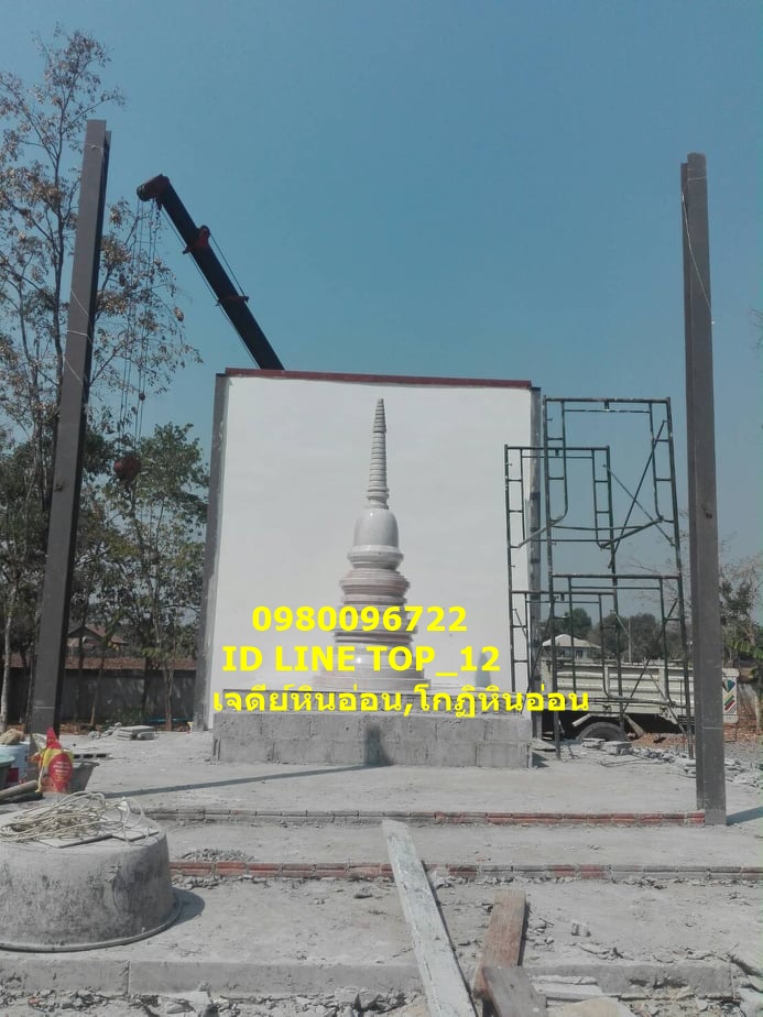 เจดีย์โมเดิร์นหินอ่อน