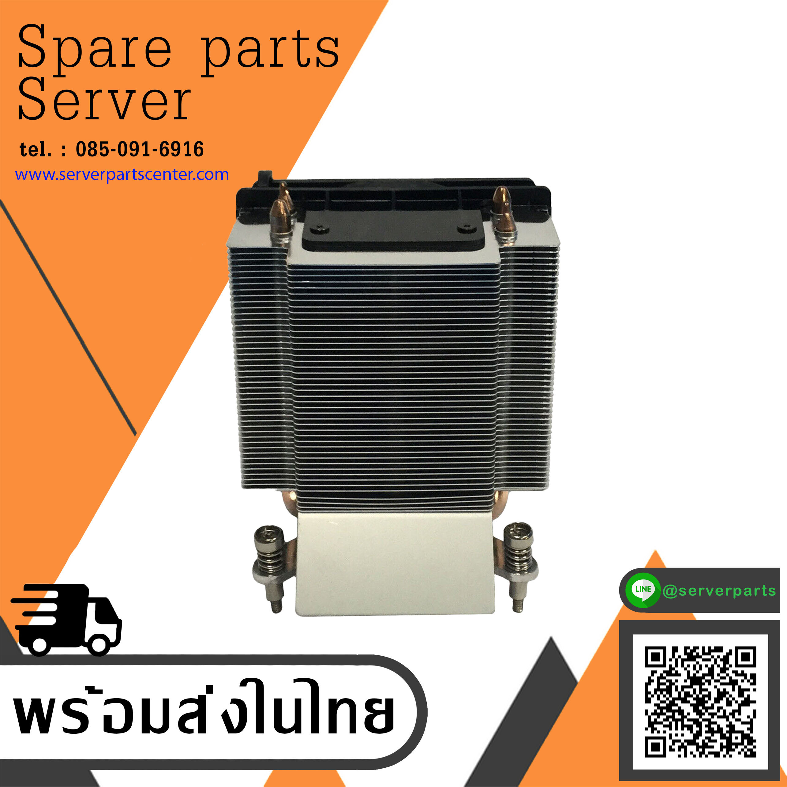 HP Z240 Workstation CPU Cooling Heatsink with Fan Assembly // 810284-001 (Used) // สินค้ารับประกัน โดย บริษัท อะไหล่เซิร์ฟเวอร์ จำกัด