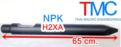 เข็มหัวเจาะไฮโดรลิคChisel for hydraulic breaker NPK-H2XA