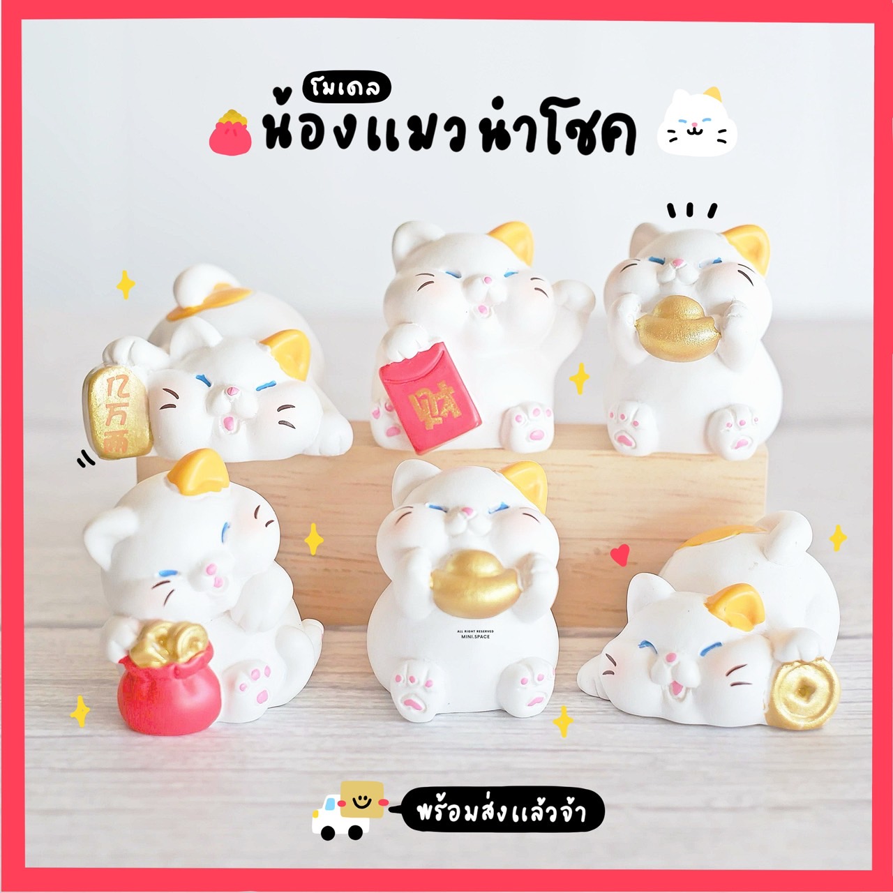 F-mini โมเดลจิ๋วรูปแมวกวัก ผลส้ม ถุงทอง แมวนำโชคถ้วยทอง (ชุด 7 แบบ) MS6161 โมเดลจิ๋ว ตุ๊กตาจิ๋ว ฟิกเกอร์ ตุ๊กตาเรซิ่น แต่งบ้าน แต่งสวน จัดสวนถาด