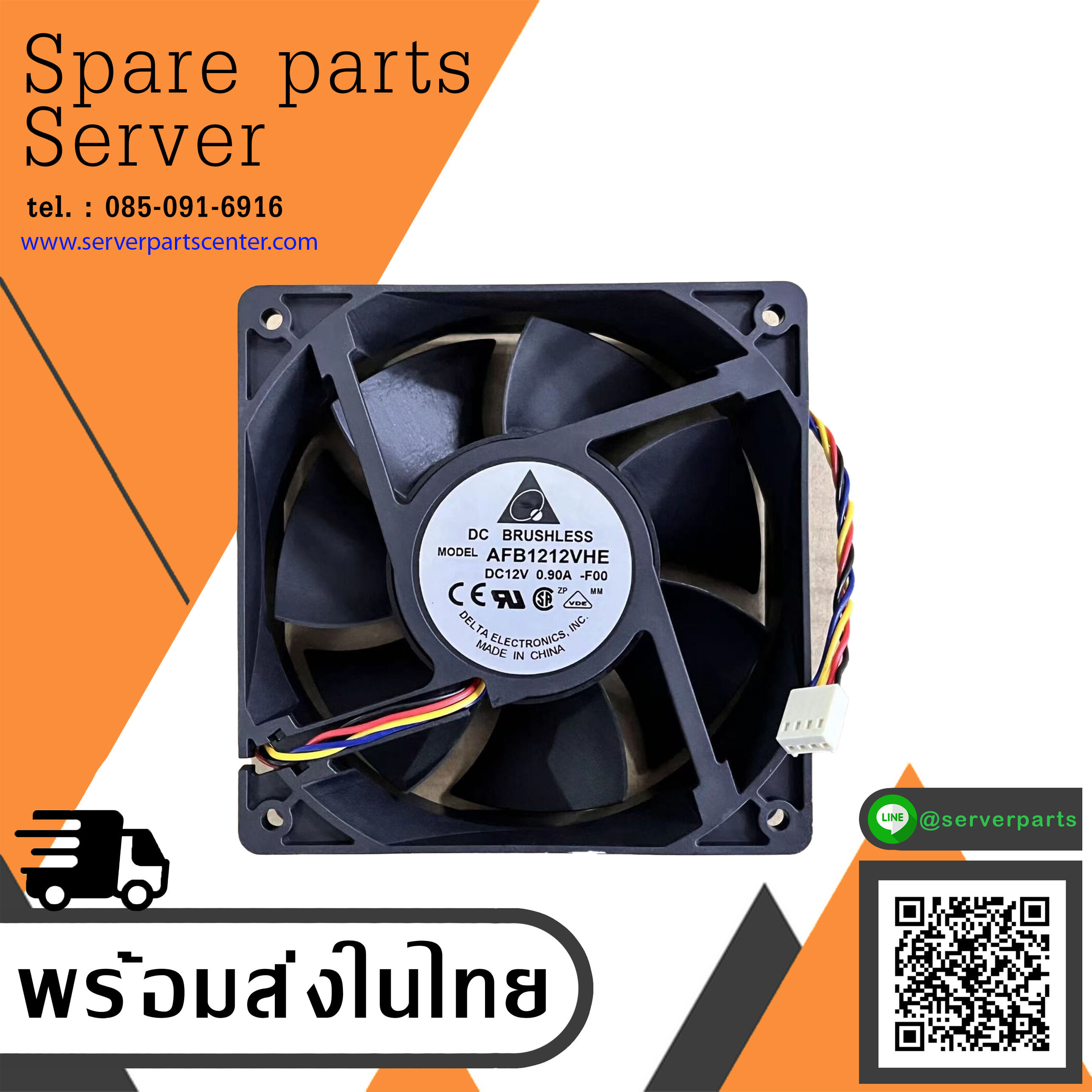 Original Delta AFB1212VHE 12V 0.90A 12CM 12038 Gale volume double ball fan (Used) // สินค้ารับประกัน โดย บริษัท อะไหล่เซิร์ฟเวอร์ จำกัด