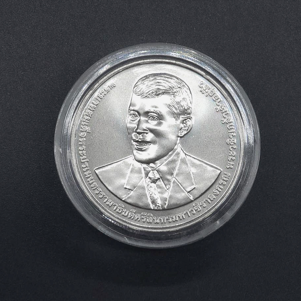 เหรียญ20บาท 100ปี มหาวิทยาลัยราชภัฏเชียงใหม่ (1 พฤษภาคม 2567)