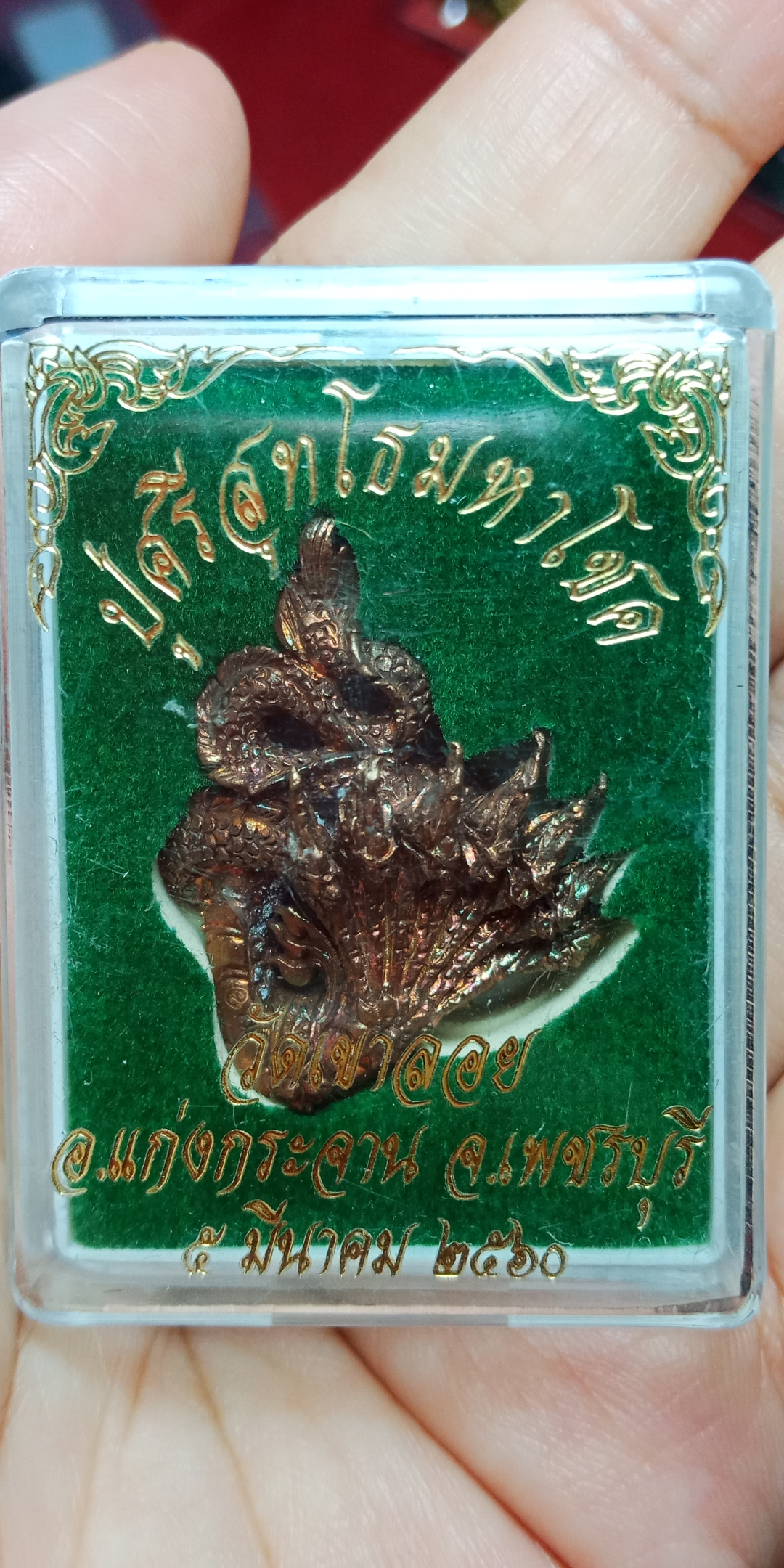 ปู่ศรีสุทโธมหาโชค วัดเขาลอย จ.เพชรบุรี 2560