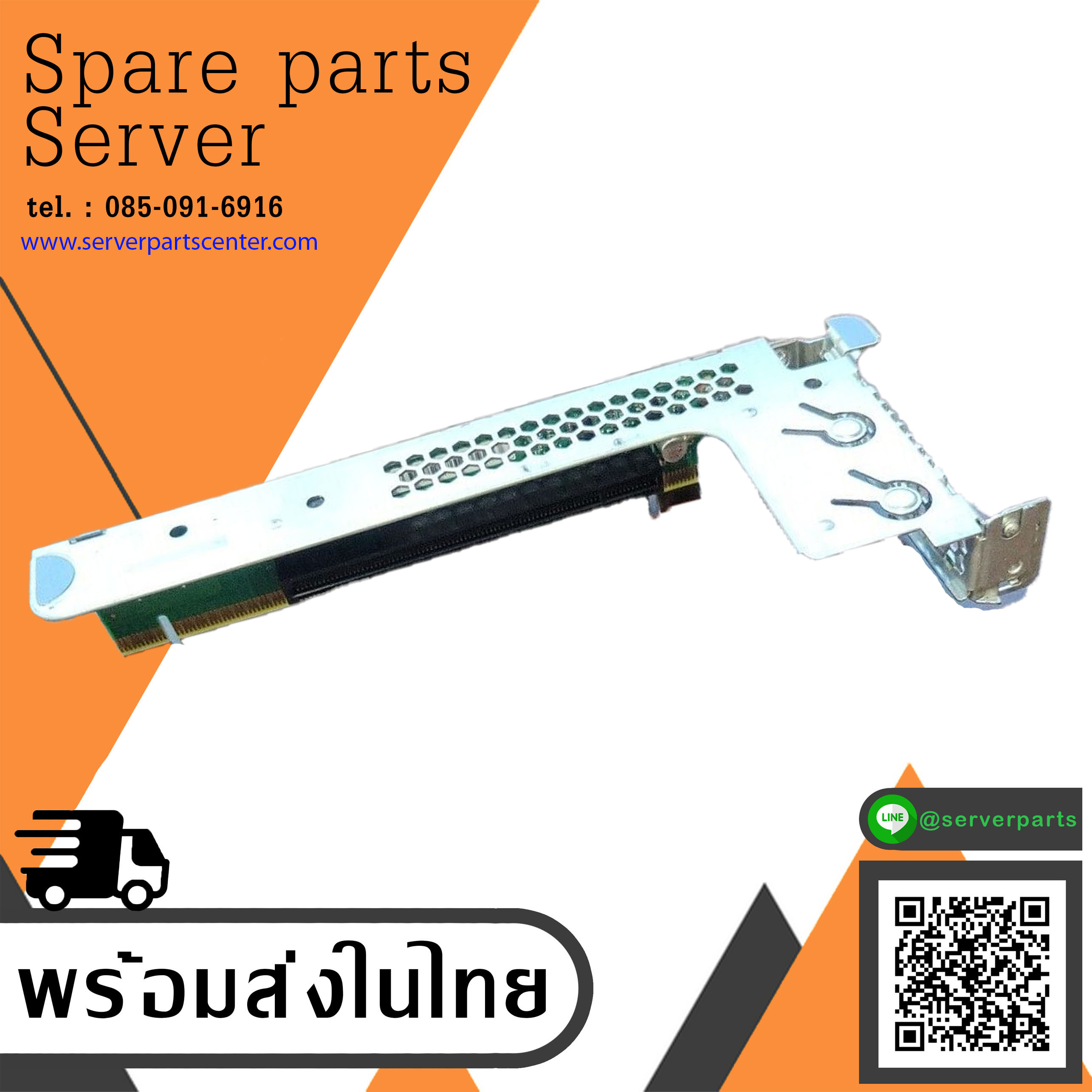Lenovo ThinkSystem SR530 / SR570 / SR630 1U x16 PCIe LP Riser 2 // 01KP731 / 01GV301 (NEW) // สินค้ารับประกัน โดย บริษัท อะไหล่เซิร์ฟเวอร์ จำกัด