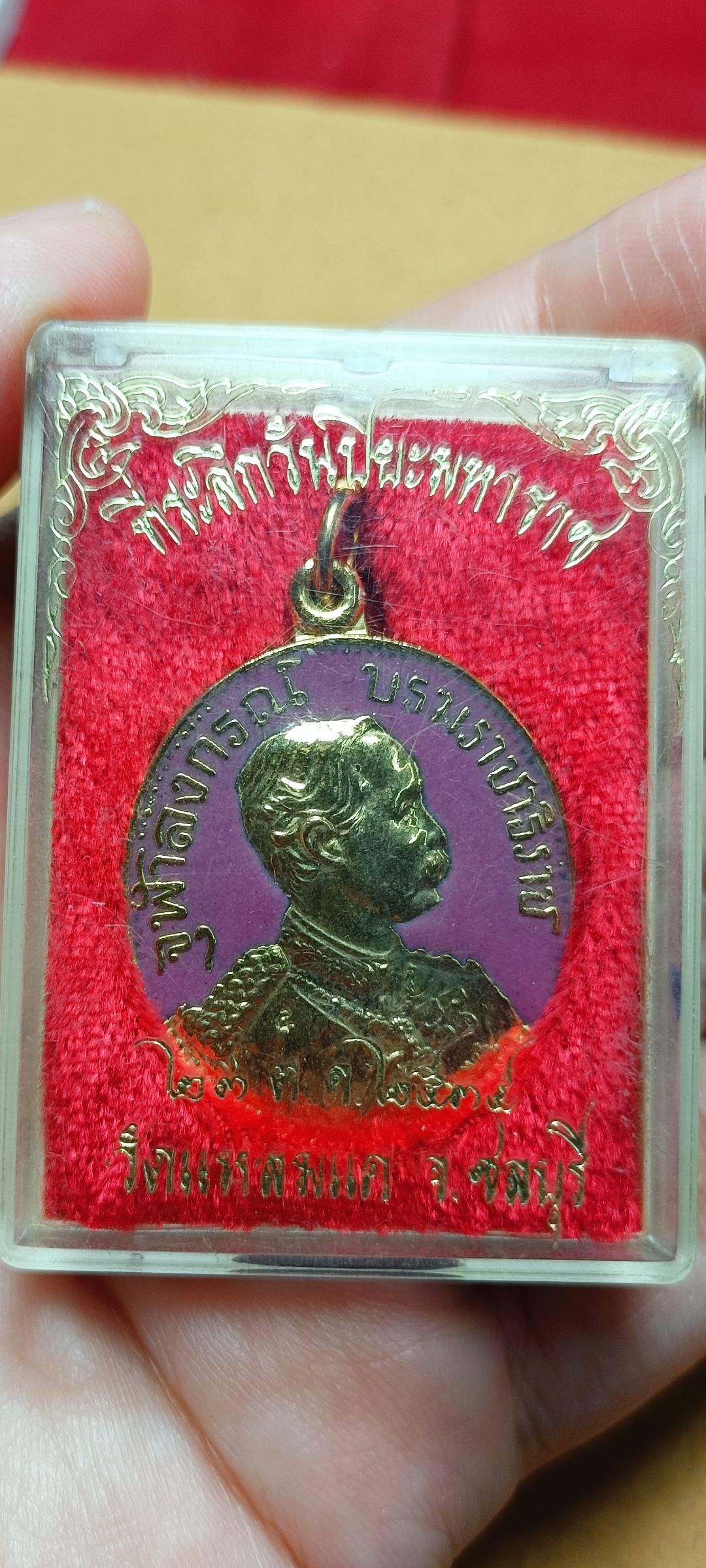 เหรียญ ร.5 วัดแหลมแค จ.ชลบุรี ปี 2534 ลงยาม่วง