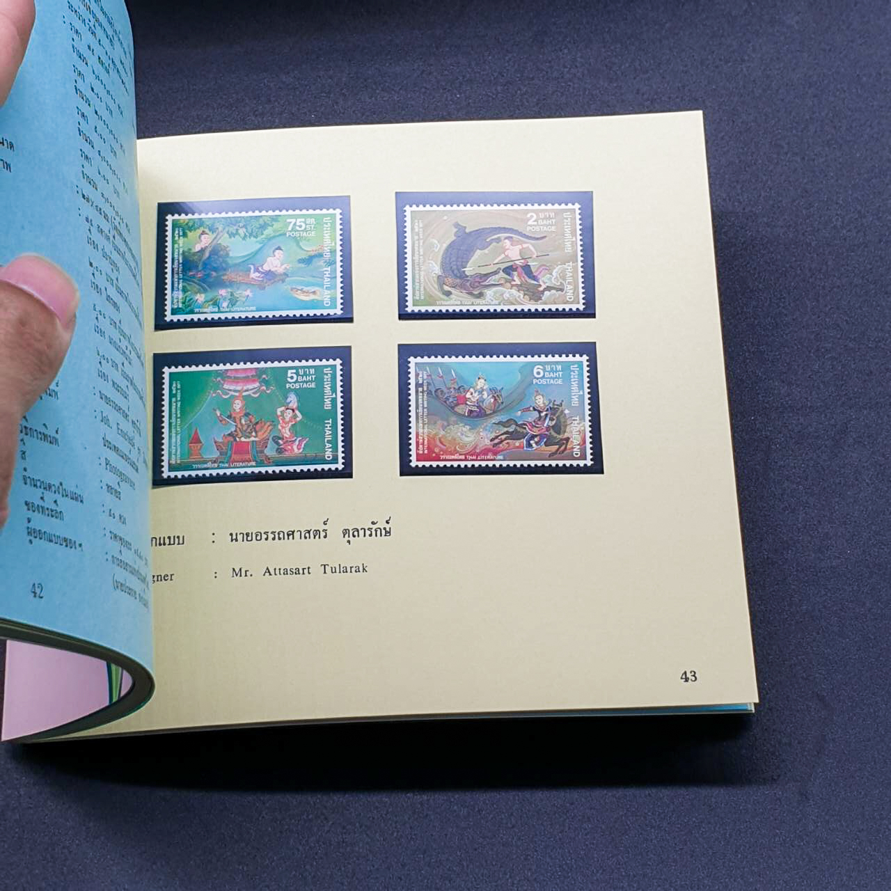 สมุดตราไปรษณียากรประจำปี 2520 (สมุดแสตมป์ประจำปี 2520)