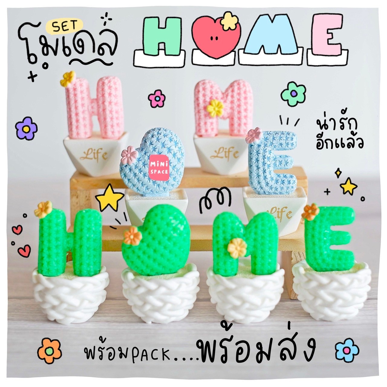 โมเดล HOME 2 สี MS5906 ตุ๊กตาจิ๋ว โมเดลจิ๋ว เรซิ่นตกแต่ง แต่งสวน งานDIY