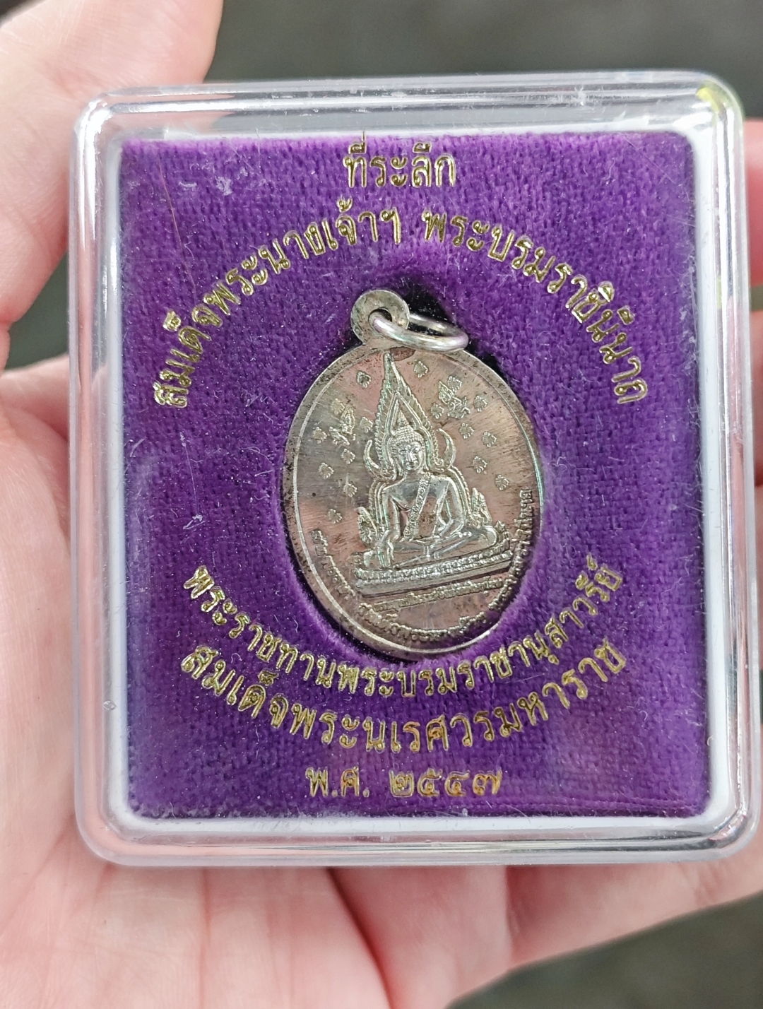 เหรียญพระพุทธชินราช หลัง พระนเรศวรมหาราช "72 พรรษา พระราชินี" (ค่ายสมเด็จพระนเรศวรจัดสร้าง) ปี2547 เนื้อเงิน