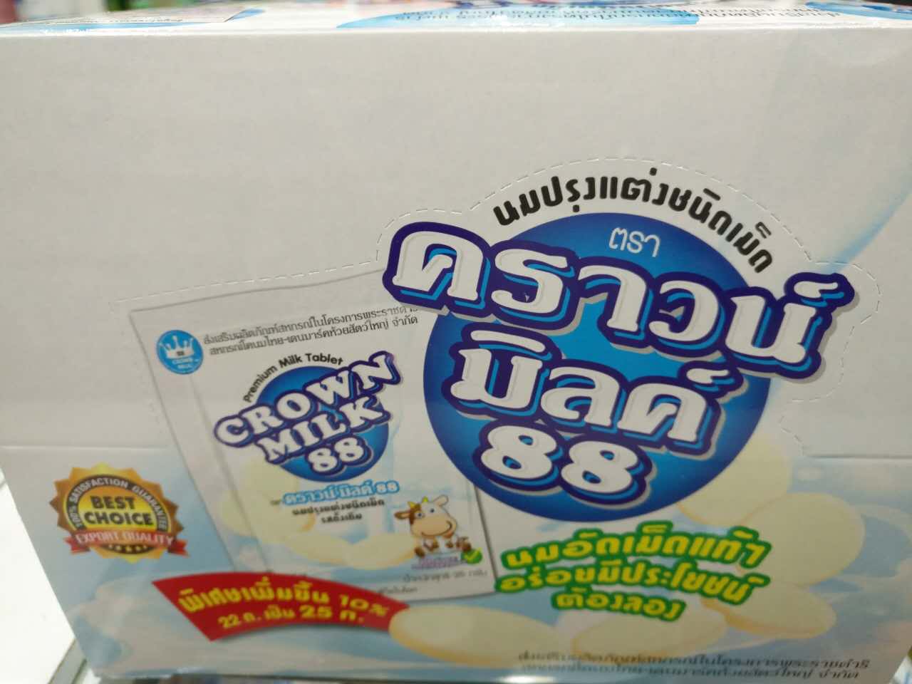 นมปรุงแต่งชนิดเม็ดรสหวาน 88 CROWN MILK 泰国奶片儿童高钙干吃牛奶片25g*24包