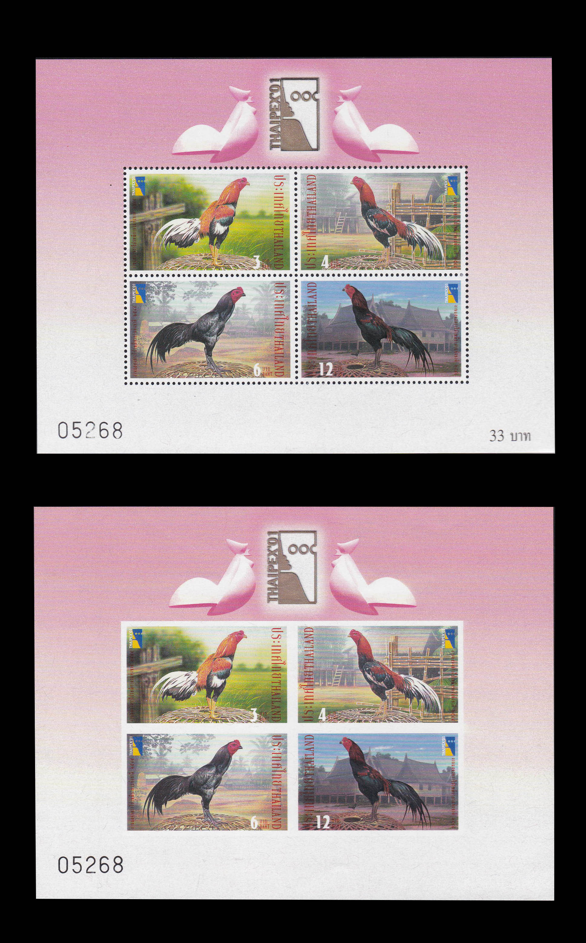 ชีทงานแสดงตราไปรษณียากรแห่งชาติ 2544 แบบปรุ+ไม่ปรุ หายาก(เลข5หลัก)