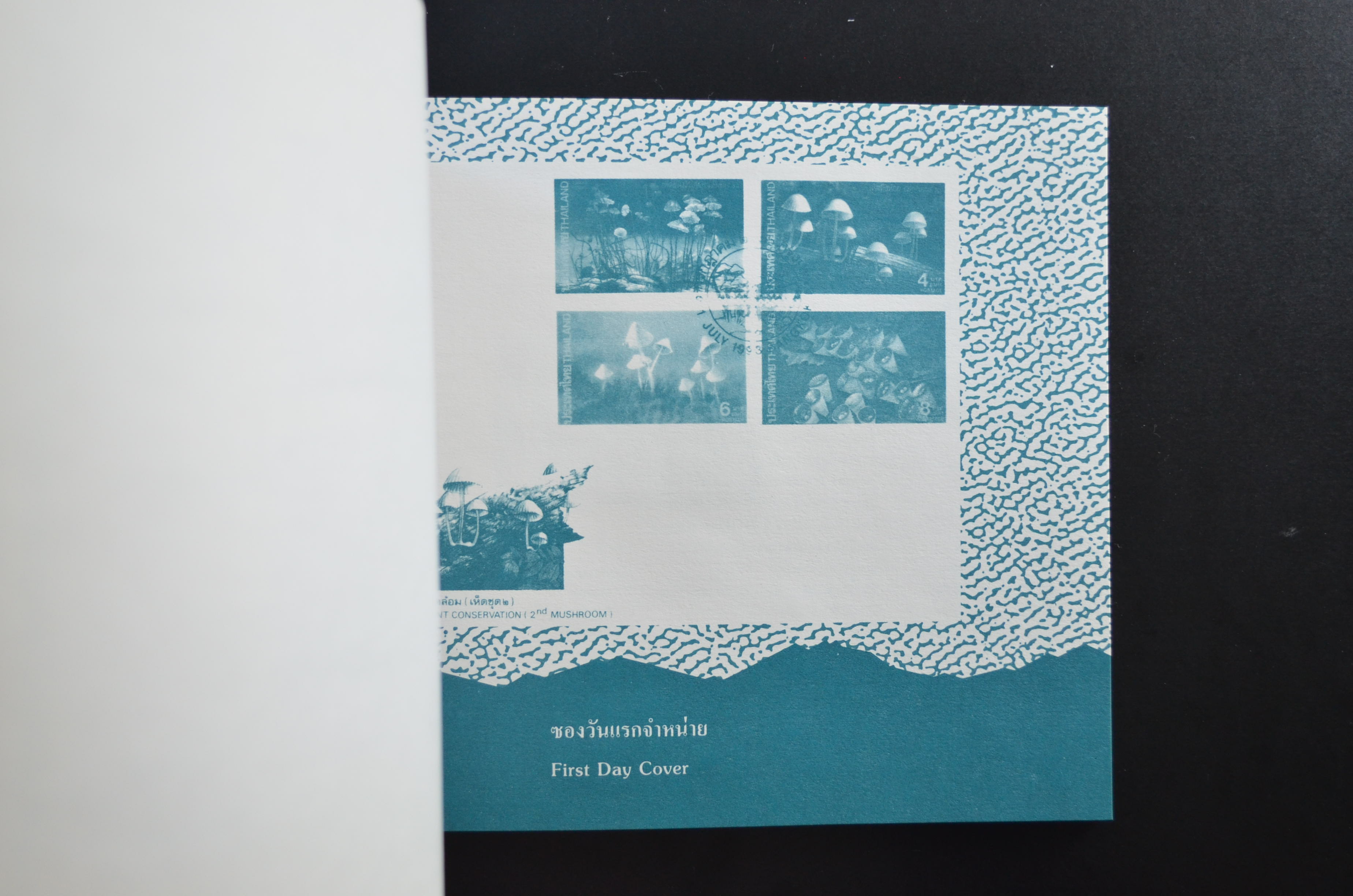 สมุดตราไปรษณียากรประจำปี 2536 (สมุดแสตมป์ประจำปี 2536)