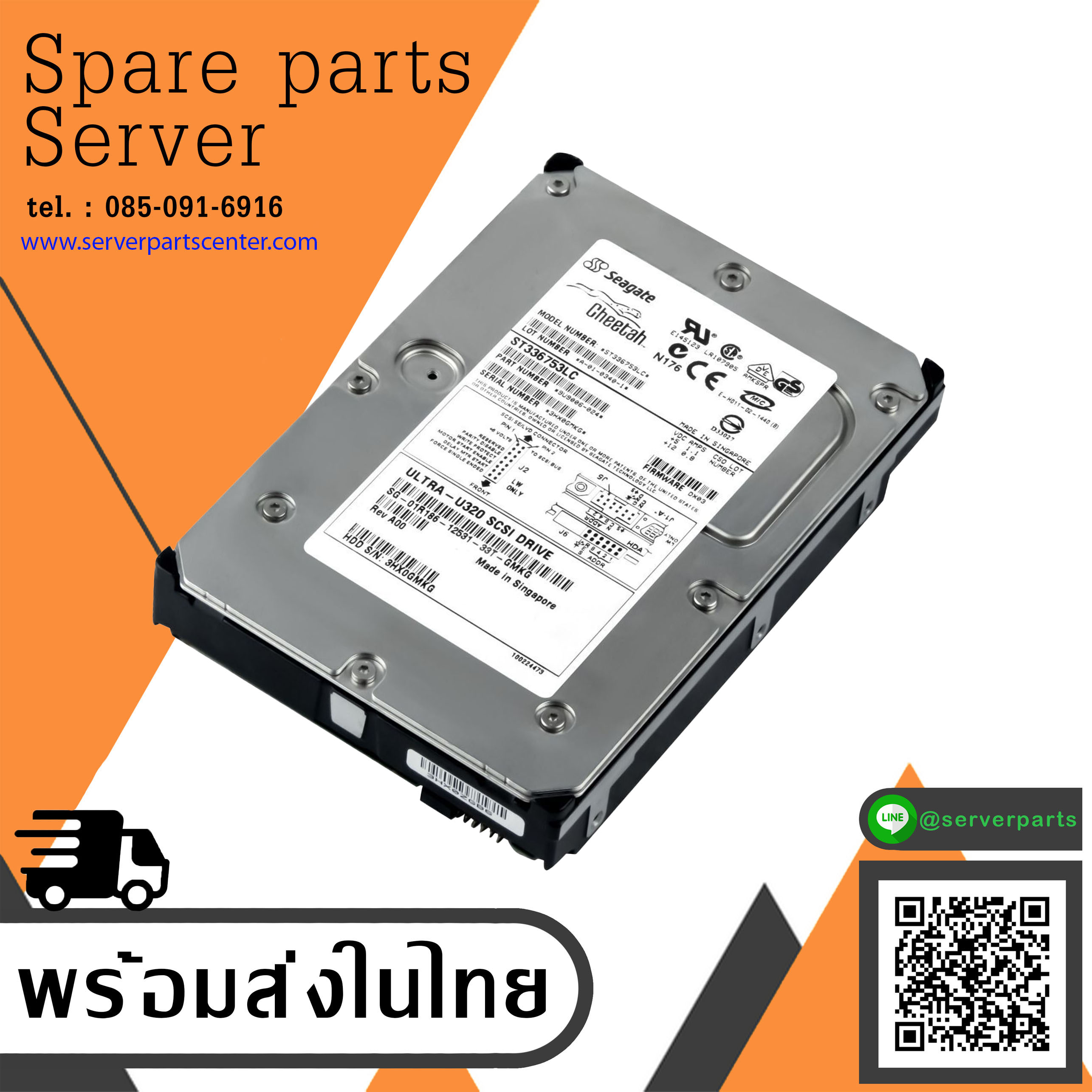 Dell / Seagate 36GB 15000U/Min SCSI U320 80-pin 3.5'' HDD // 01R186 / ST336753LC (Used) // สินค้ารับประกัน โดย บริษัท อะไหล่เซิร์ฟเวอร์ จำกัด