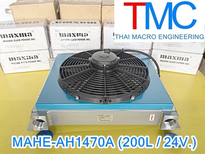 Air-Oil-Heat Exchanger ออยคูลเลอร์ไฮโดรลิค maxma AH1470A (200L/24V)