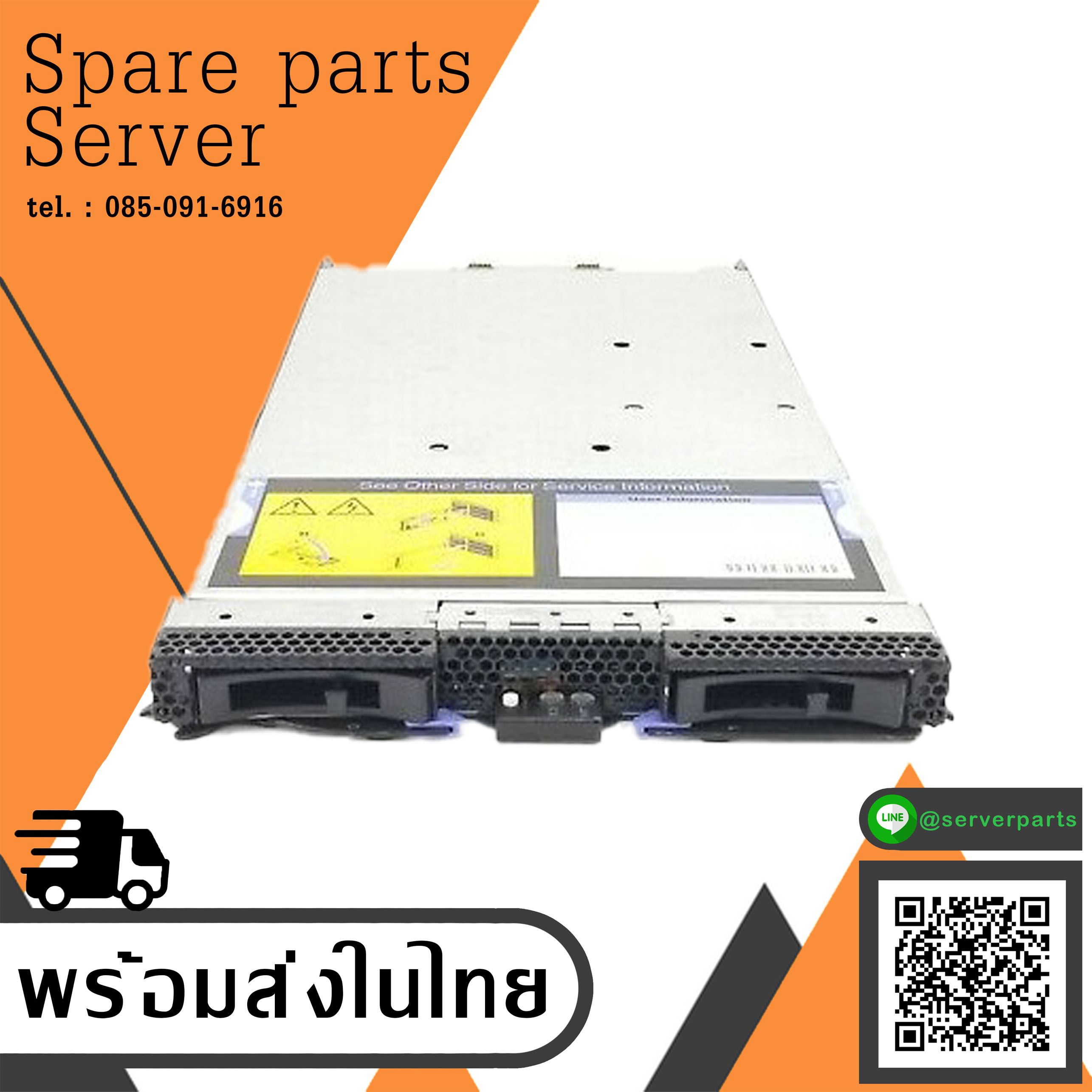 IBM 68Y8000 BladeCenter HS22 System Board for E5600 Series Chips สินค้าพร้อมส่ง โดย บริษัท อะไหล่เซิร์ฟเวอร์ จำกัด.