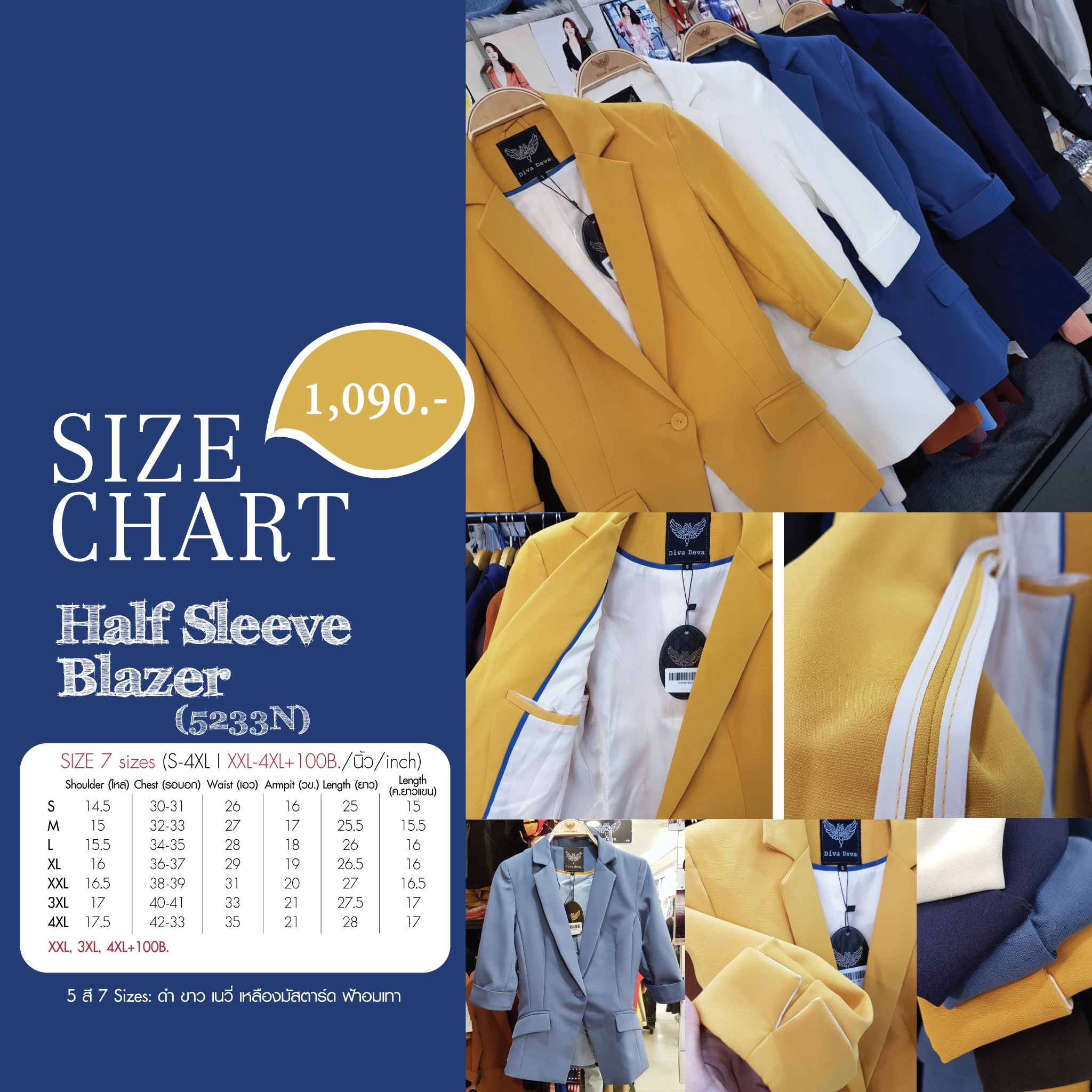 เสื้อสูทแขนสี่ส่วนทรงเข้ารูป #5233N
