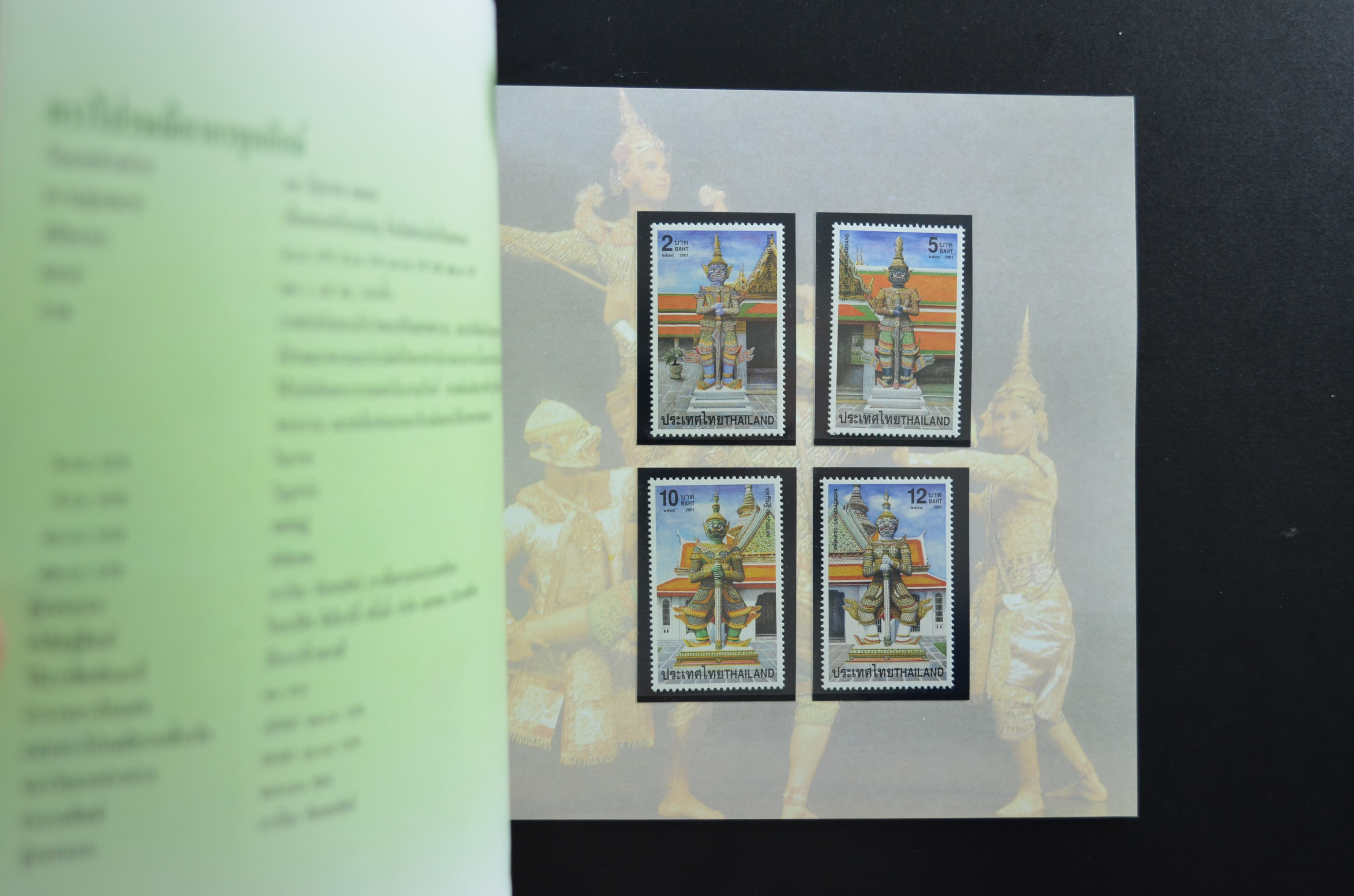 สมุดตราไปรษณียากรประจำปี 2544 (สมุดแสตมป์ประจำปี 2544)