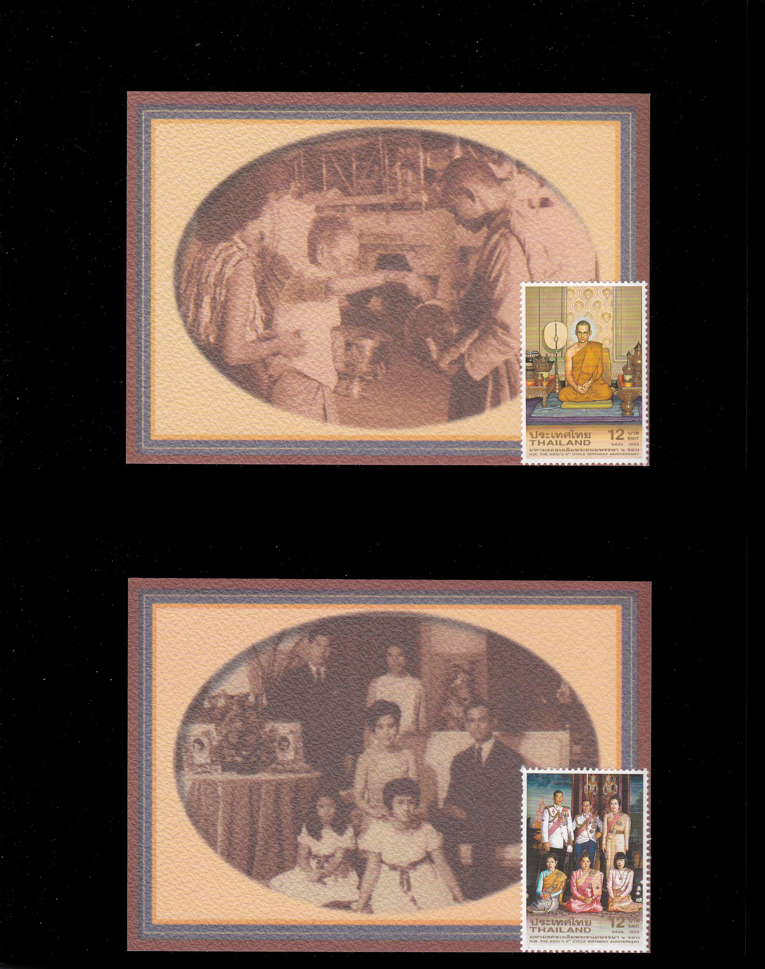 บัตรภาพ แสตมป์มหามงคลเฉลิมพระชนมพรรษา 6รอบ (ชุด2)